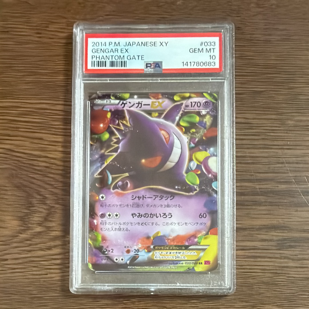 ミュウツーGX SR: 争奪戦プロモ[SM-P 363](プロモーションカード「SM-P