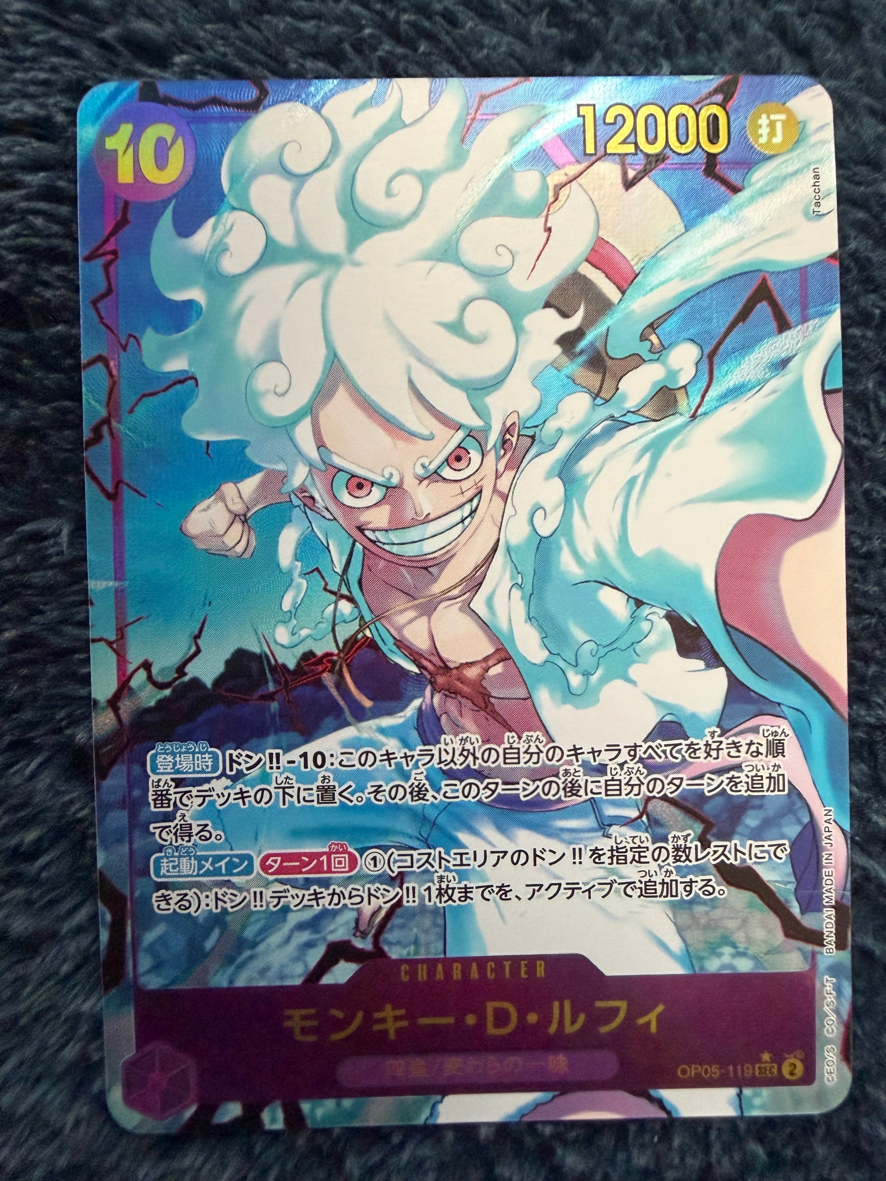PSA10】ゴムゴムの巨人 R-P [OP09-078](プレミアムブースター「ONE