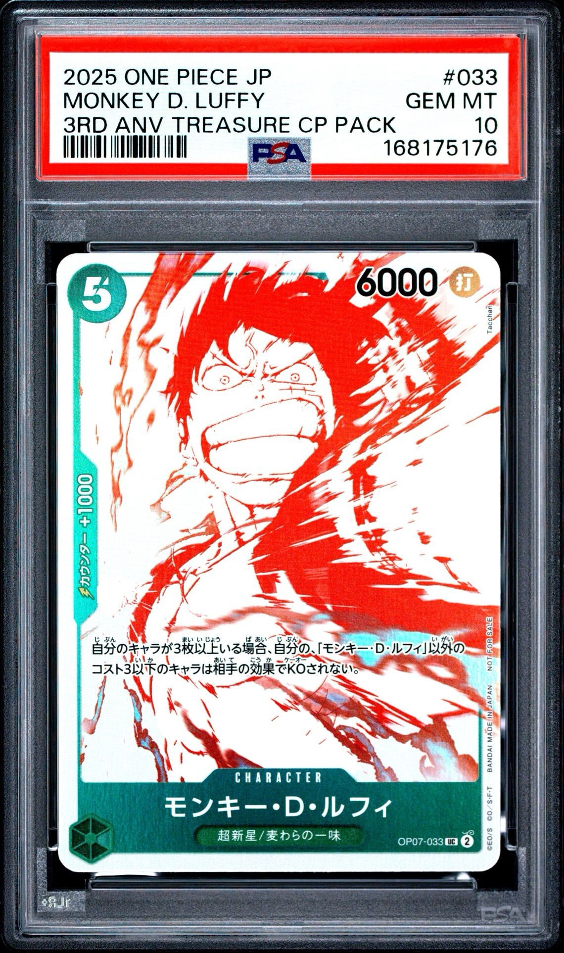 PSA10】モンキー・D・ルフィ UC [OP07-033](プロモーションカード「3