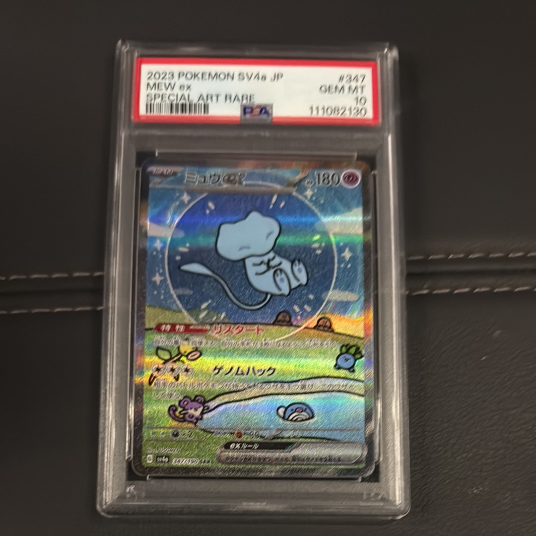 ミュウex SAR [SV4a 347/190](ハイクラスパック「シャイニートレジャーex」)