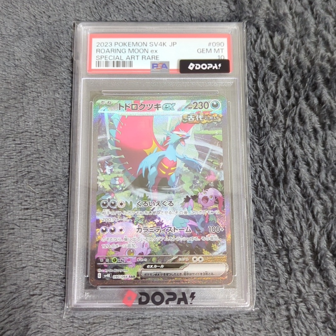 Roaring Moon ex