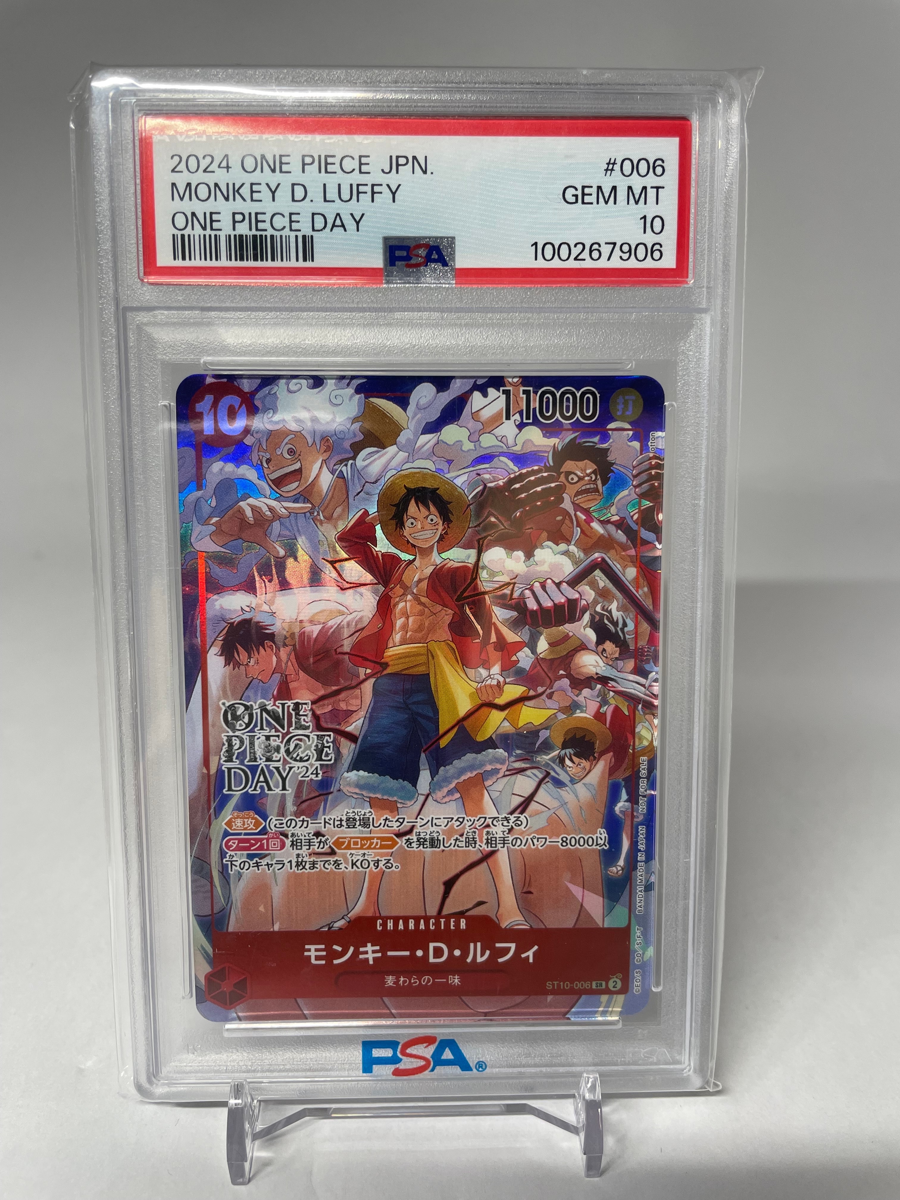 モンキー・D・ルフィ SR [ST10-006](プロモーションカード「ONE PIECE DAY'24 来場者特典」)