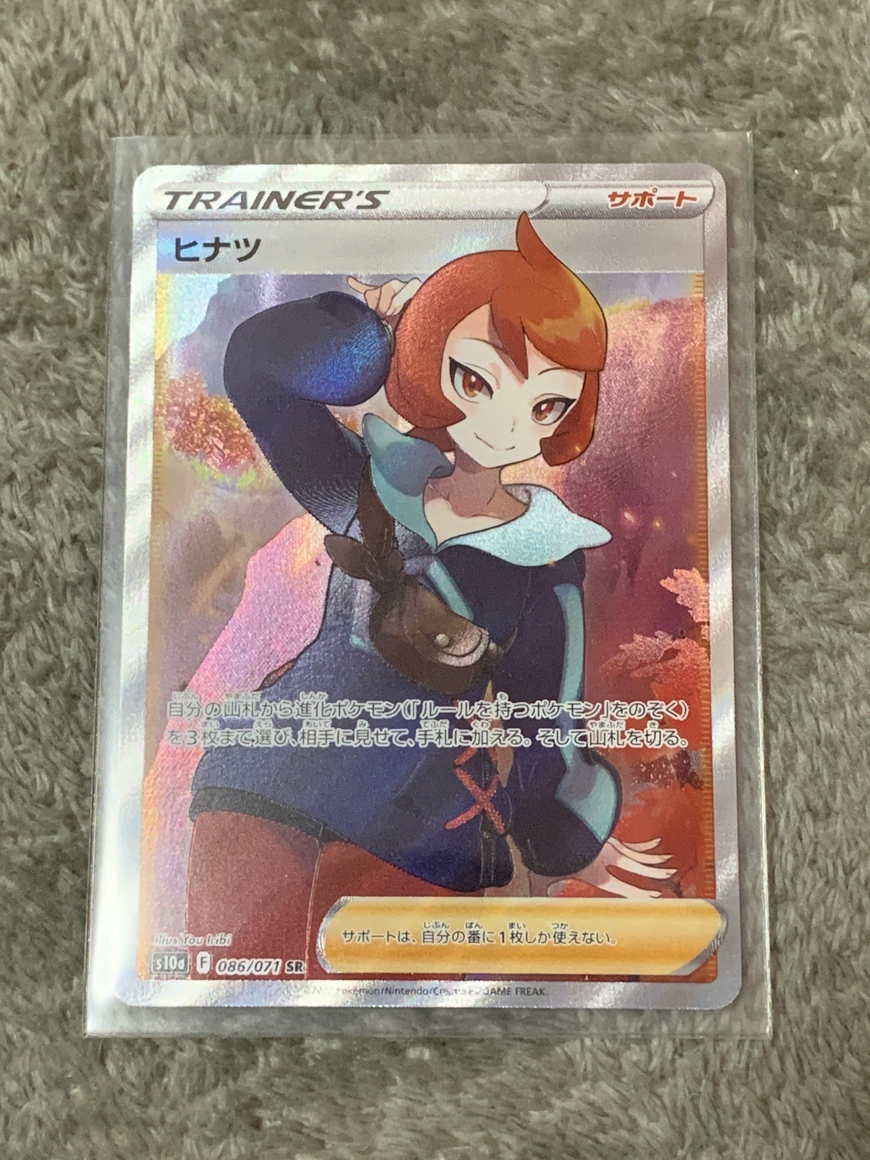 ヒナツ SR[S10a 086/071](強化拡張パック「ダークファンタズマ」)