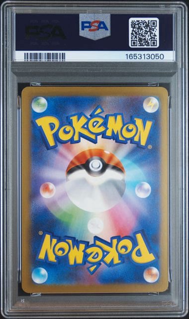 ピカチュウ AR[SV2a 173/165](強化拡張パック「ポケモンカード151」)