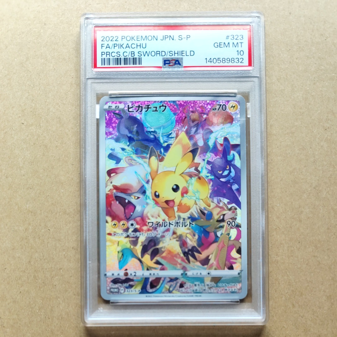 ピカチュウ: プロモ[323 S-P](プロモーションカード「プレシャス コレクターボックス ソード&シールド」)