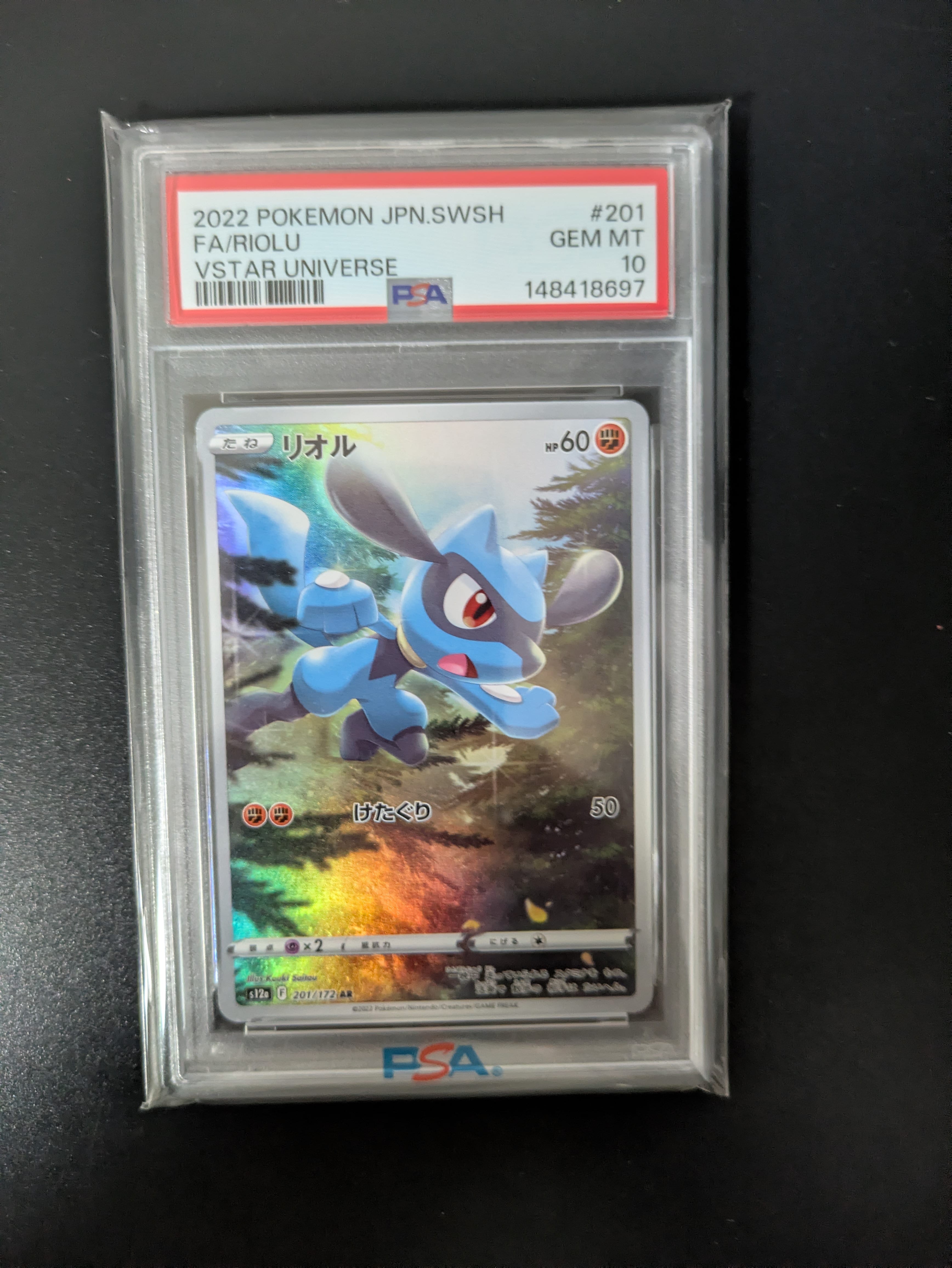 PSA10】リオル AR[s12a 201/172](ハイクラスパック「VSTARユニバース
