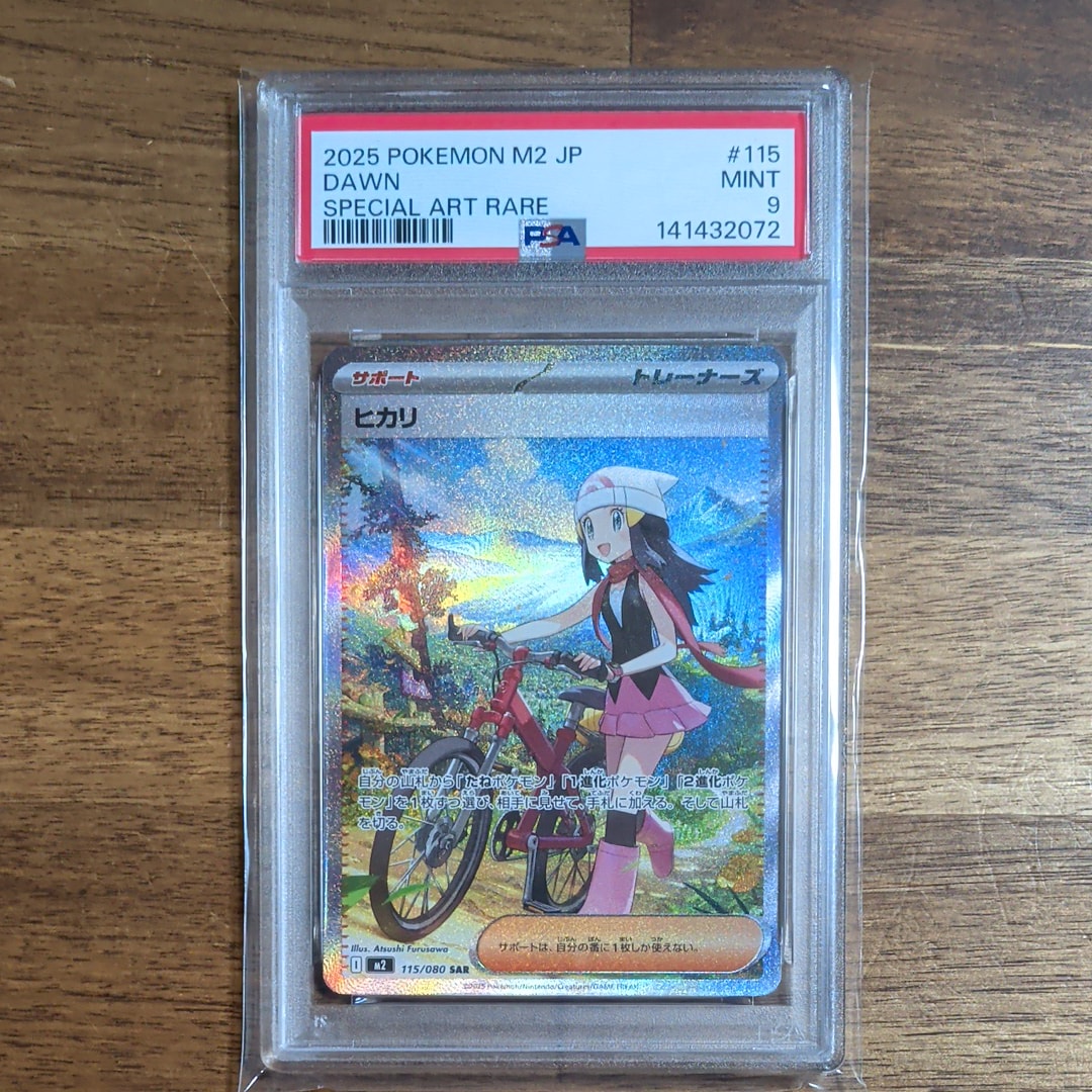 ヒカリ SAR [M2 115/080](拡張パック「インフェルノX」)