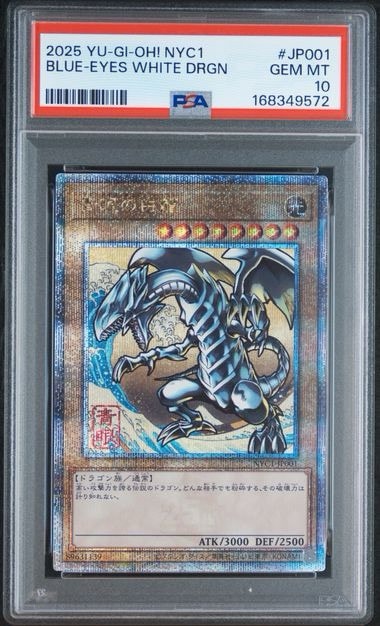 PSA10】青眼の白龍 25th SE [NYC1-JP001](遊戯王カードゲーム25周年