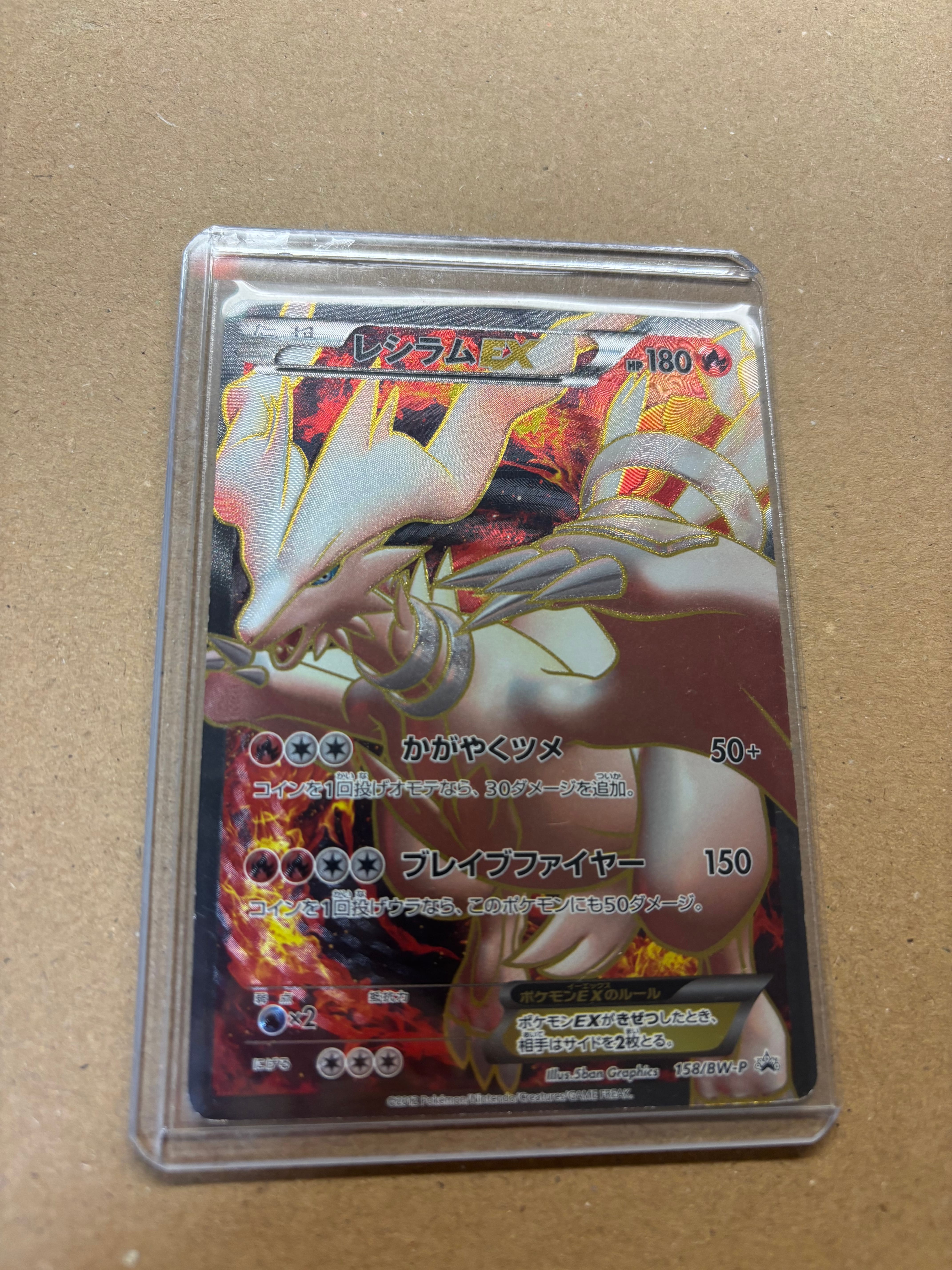 レシラム EX PROMO BW-Pプロモカード 158/BW-P pkmn-tcg-en-BWND-95-ot.webp