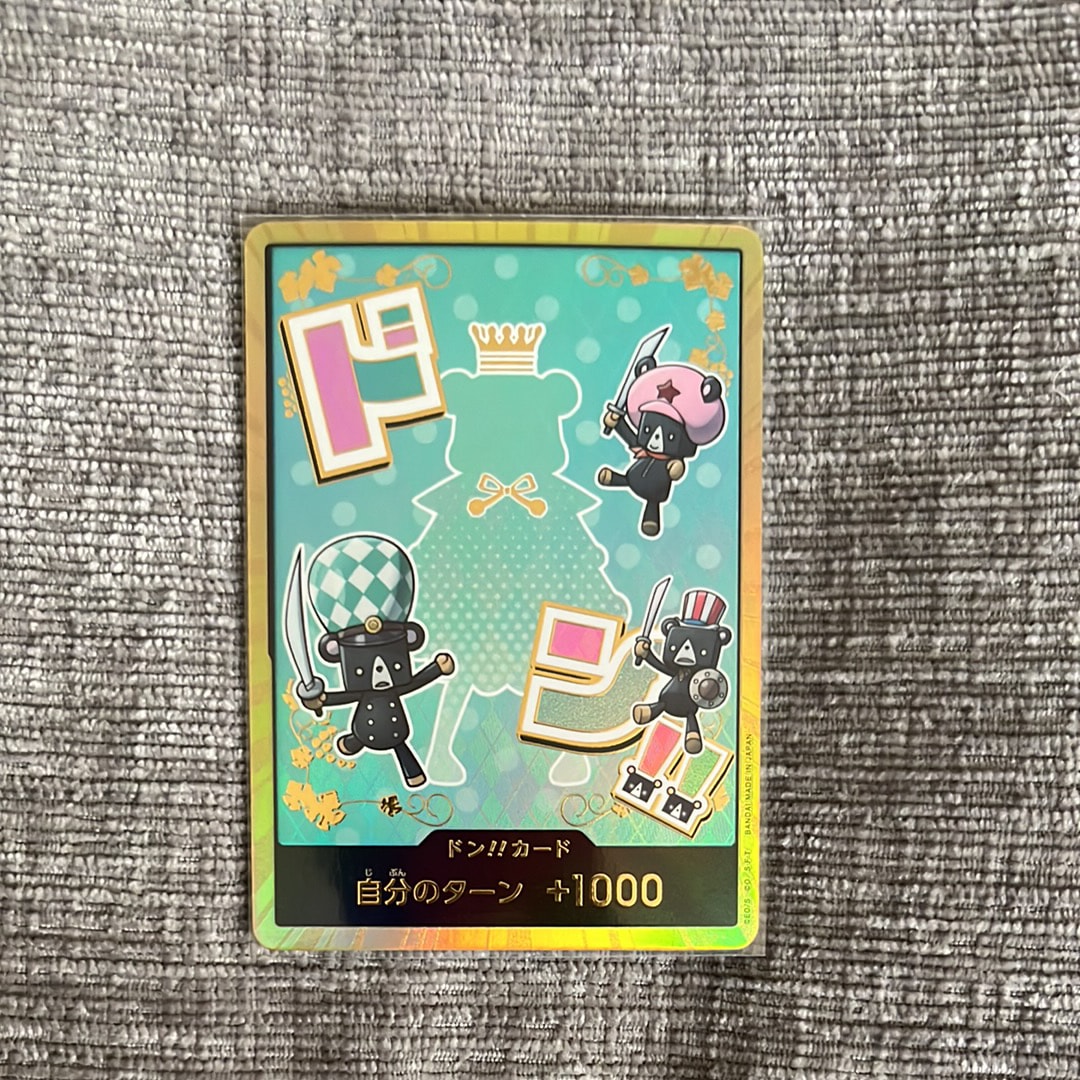 ドン!!カード : シュガー スーパーパラレル (プレミアムブースター