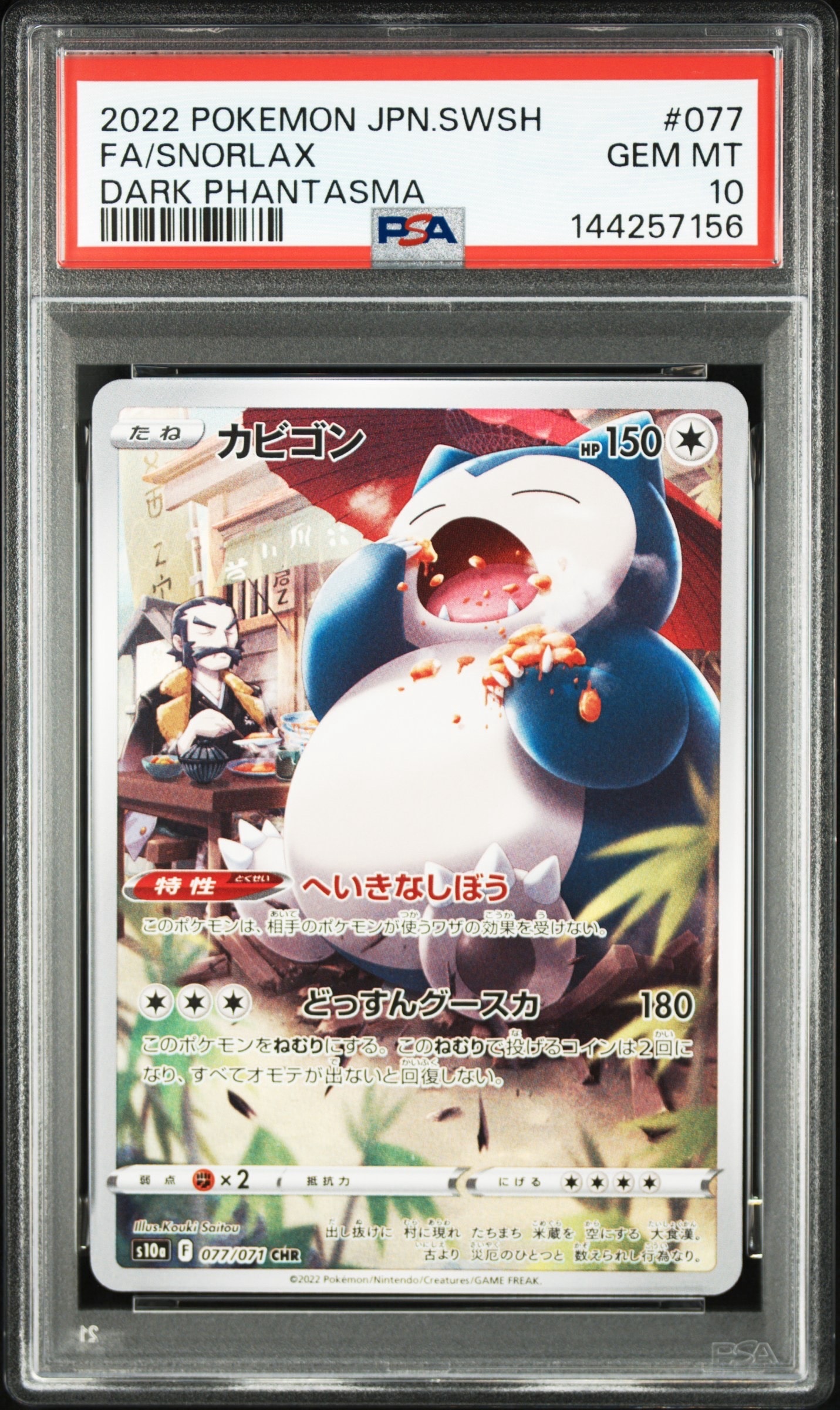 PSA9】ピカチュウV [SI 415/414](スタートデッキ100) 1枚の中古ホビー