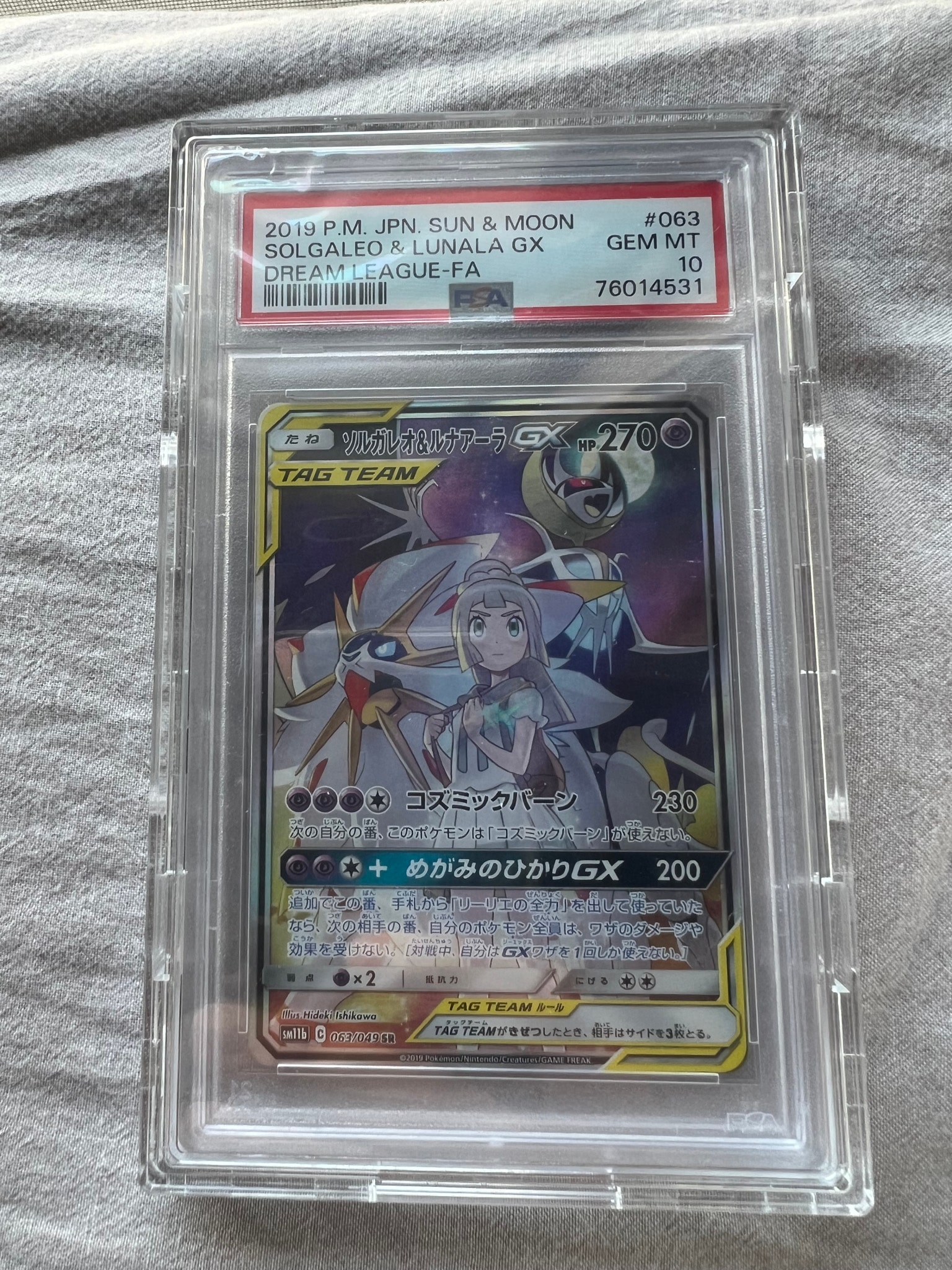 ソルガレオ&ルナアーラGX (リーリエ) SR :SA (ソルルナGX) [SM11b 063/049](強化拡張パック「ドリームリーグ」)