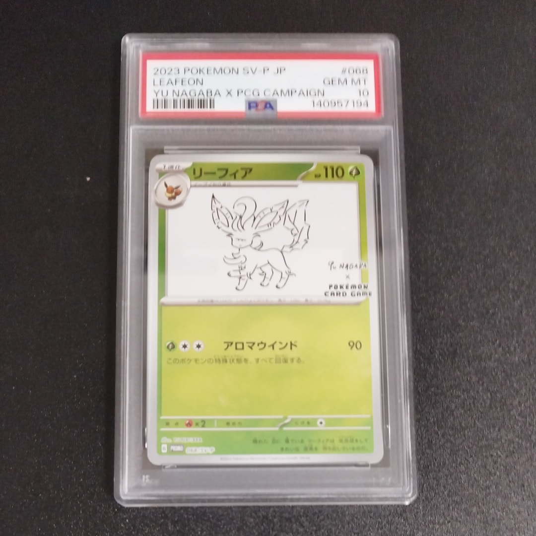 PSA10】リーフィア: プロモ [SV-P 068](「YU NAGABA×ポケモンカード