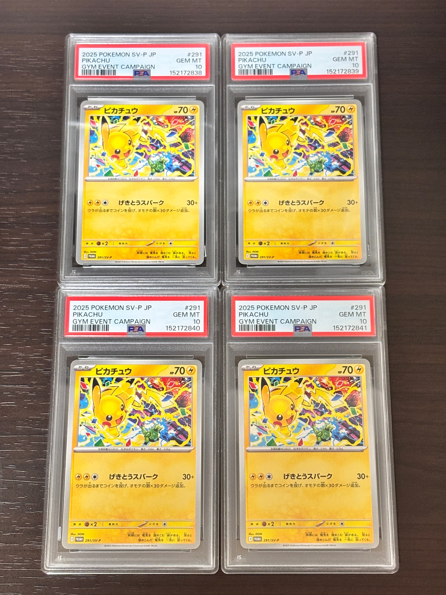 ピカチュウ P [SV-P 291](プロモーションカード「SV-P」)通販・買取
