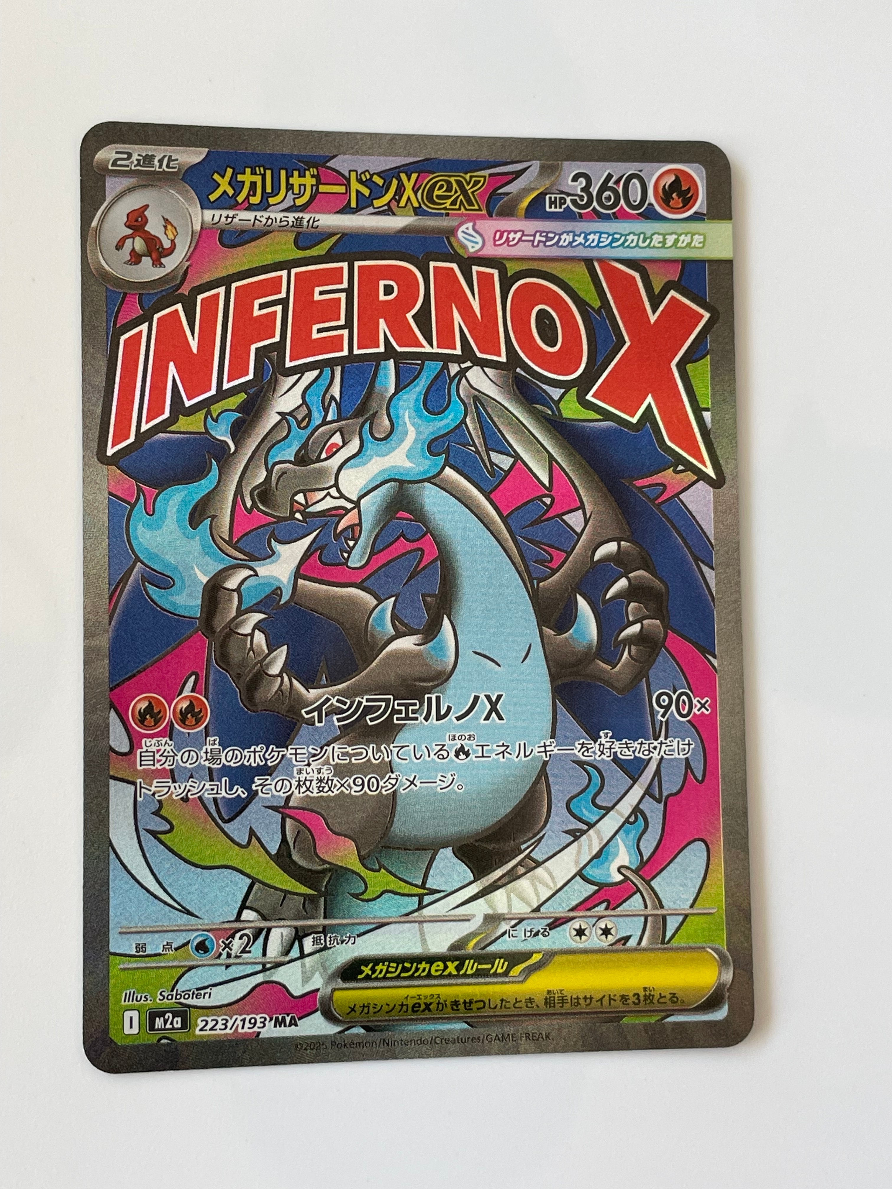PSA10】メガリザードンXex MA [M2a 223/193](ハイクラスパック「MEGA