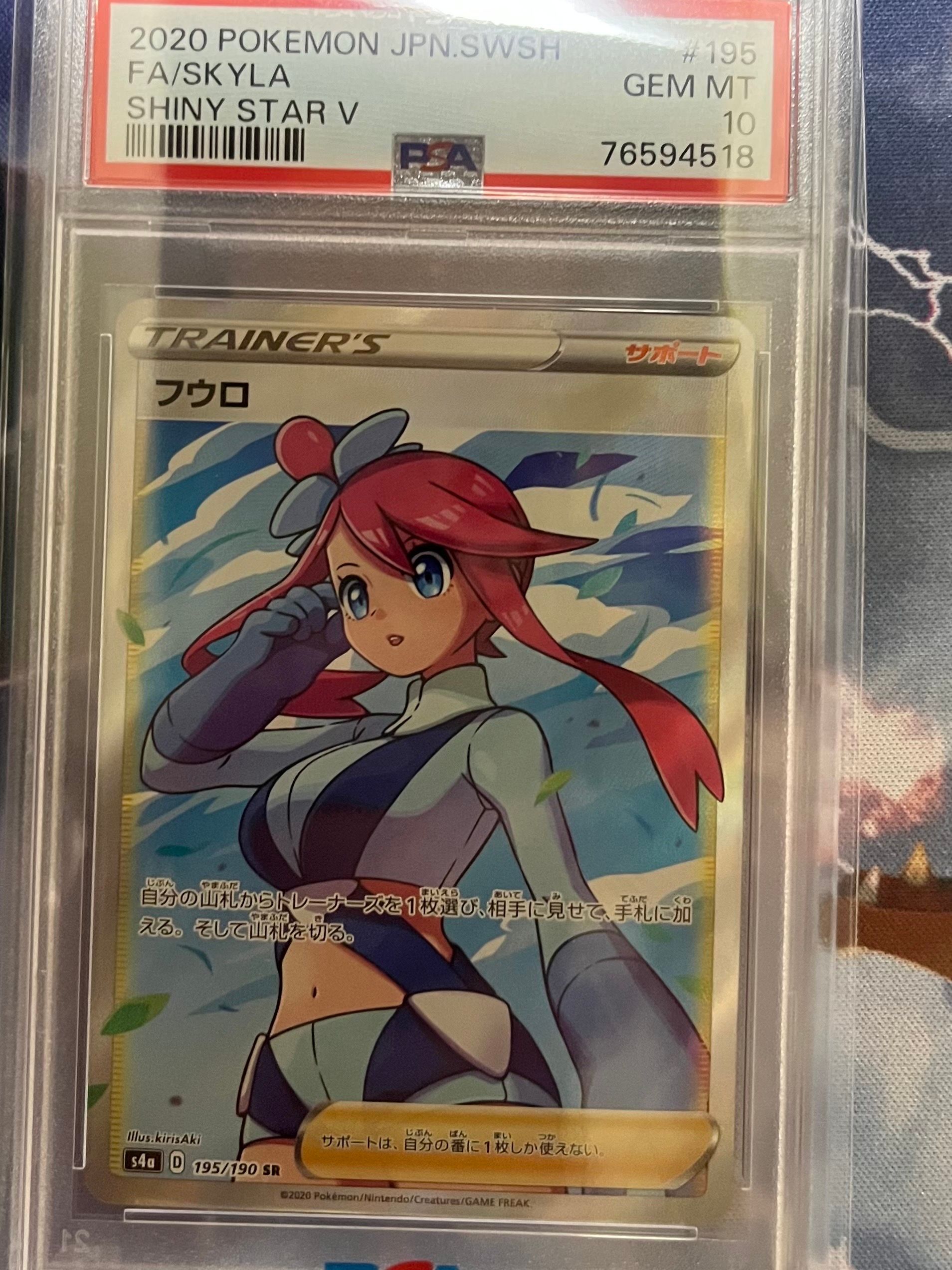 フウロ SR[S4a 195/190](ハイクラスパック「シャイニースターV」)