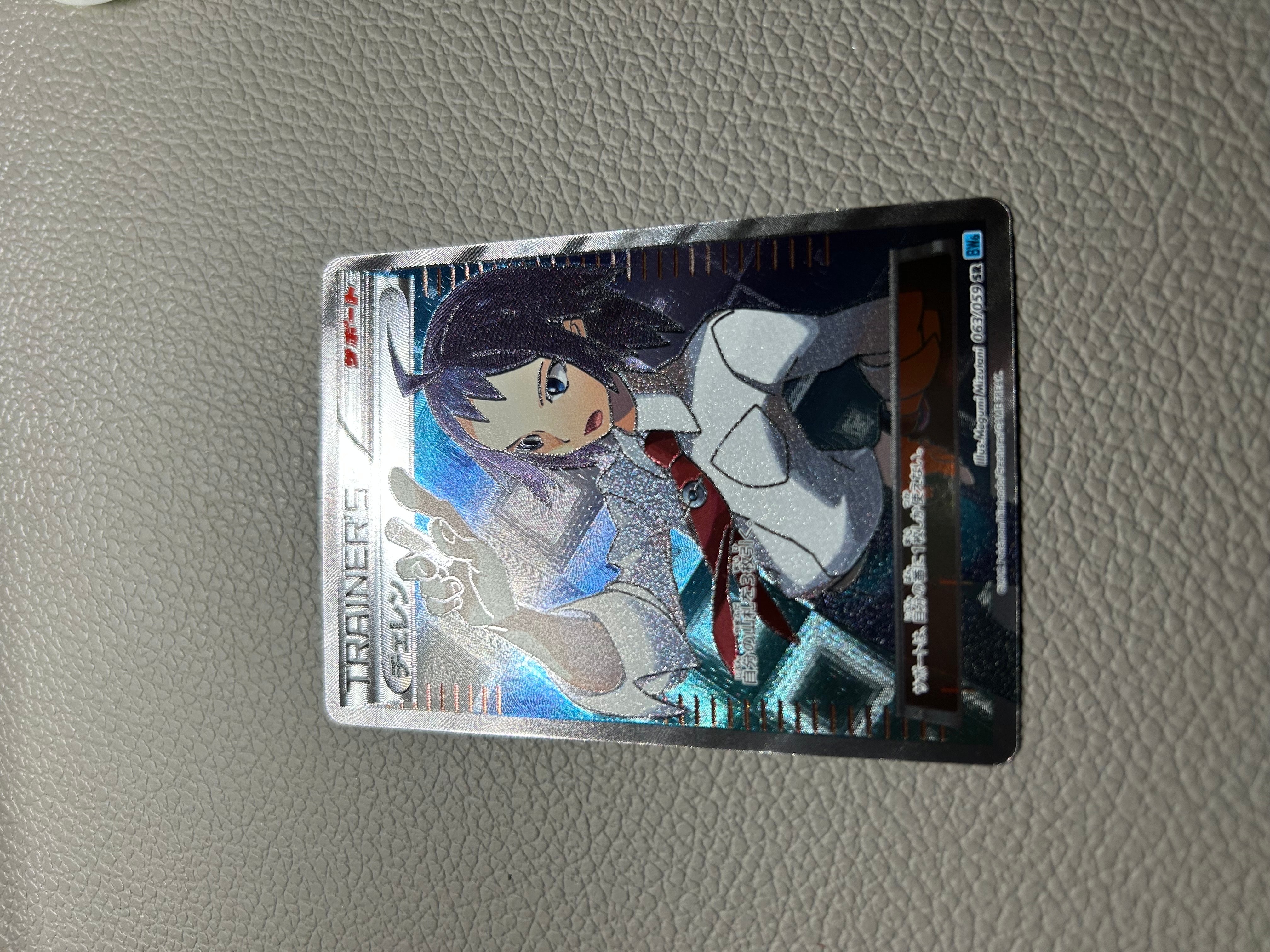 PSA10】チェレン SR : 1ED[BW6 063/059](拡張パック「フリーズボルト