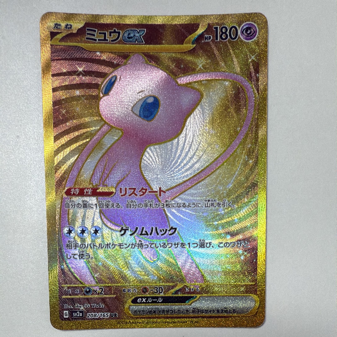 ミュウex UR[SV2a 208/165](強化拡張パック「ポケモンカード151」)