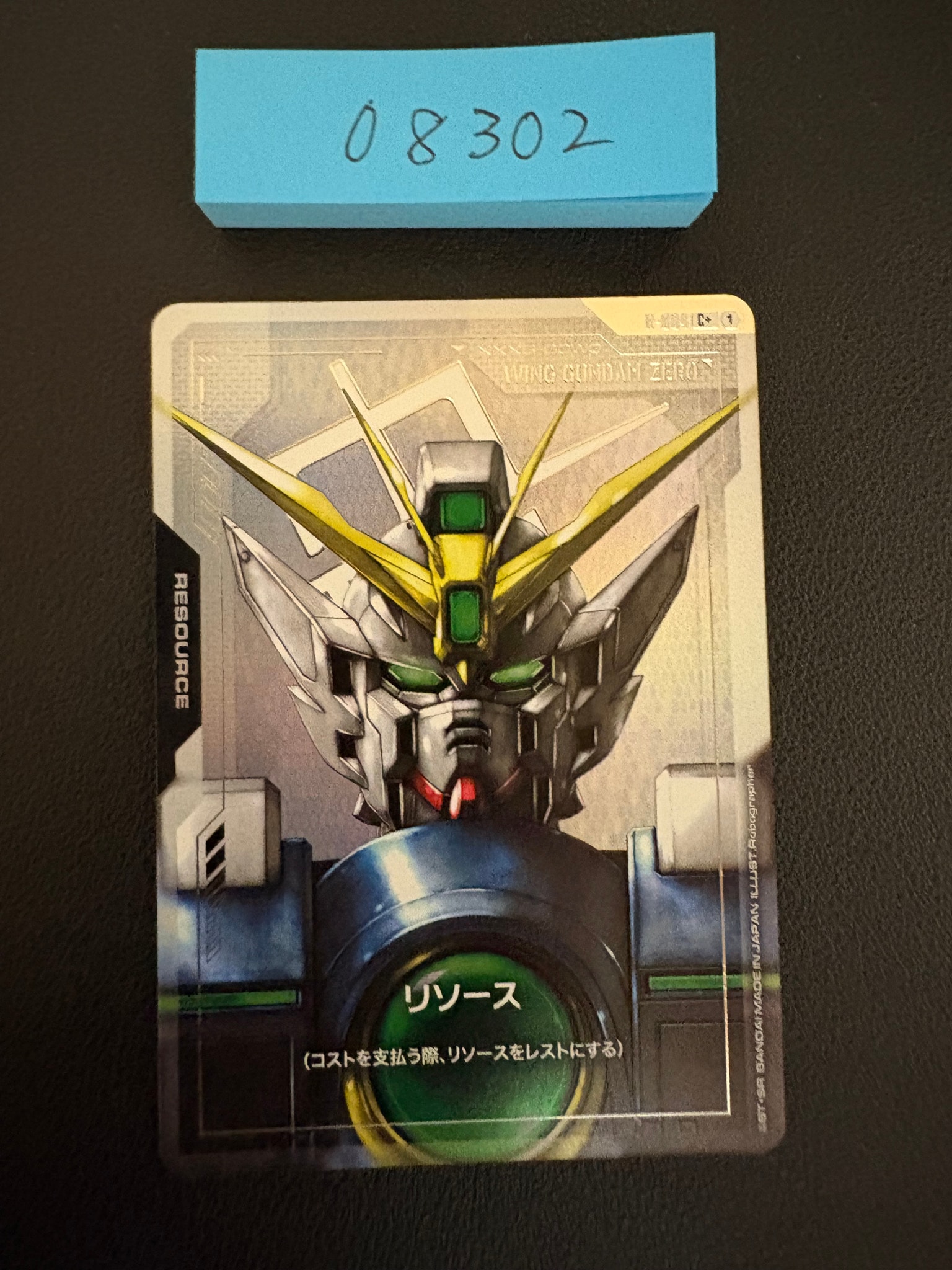 リソース (ウイングガンダムゼロ) C+ [R-004](ブースターパック「ニュータイプライジング」)