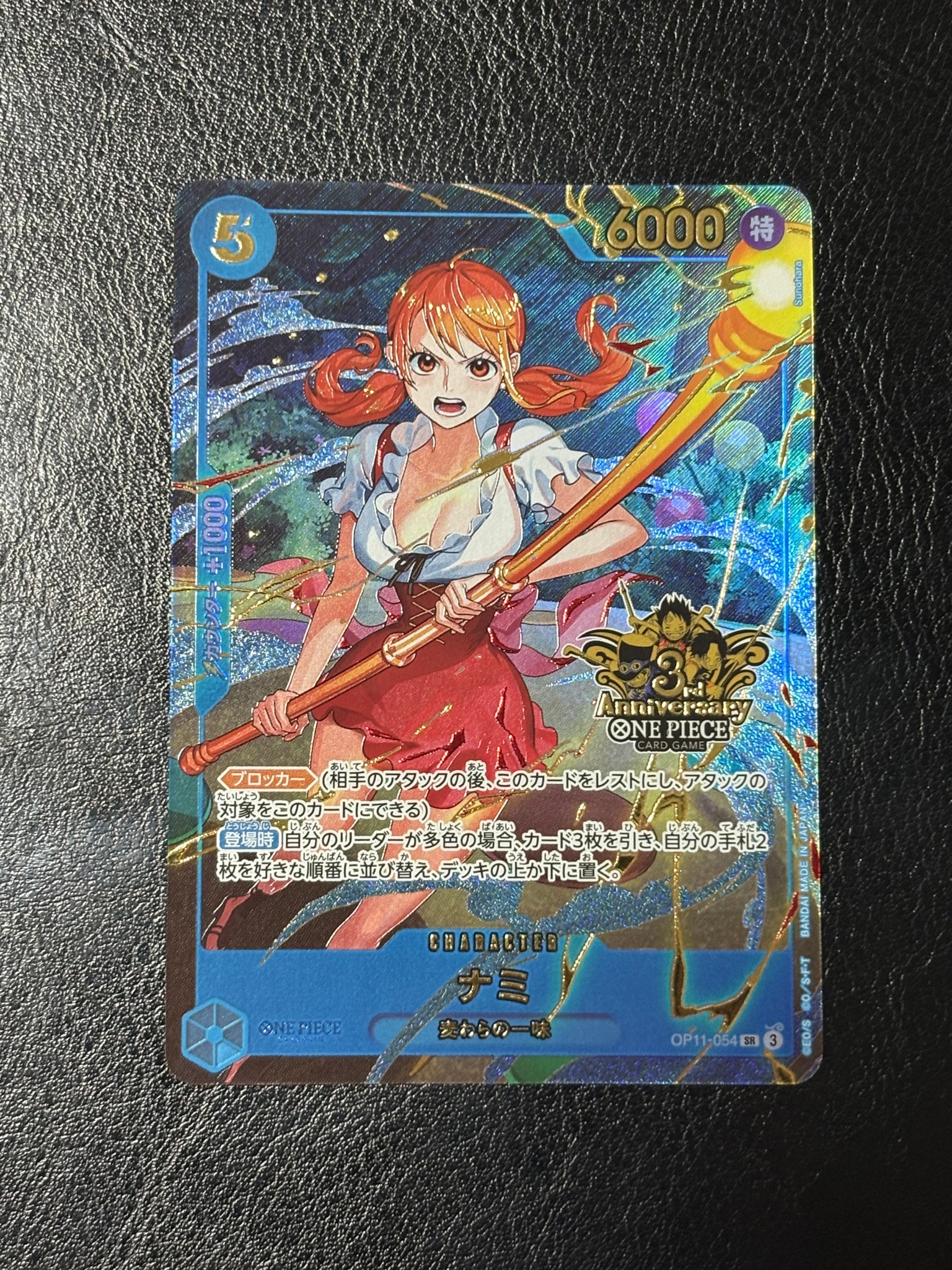 PSA10】ステューシー SR-SPC [OP07-085](ブースターパック「神速の拳