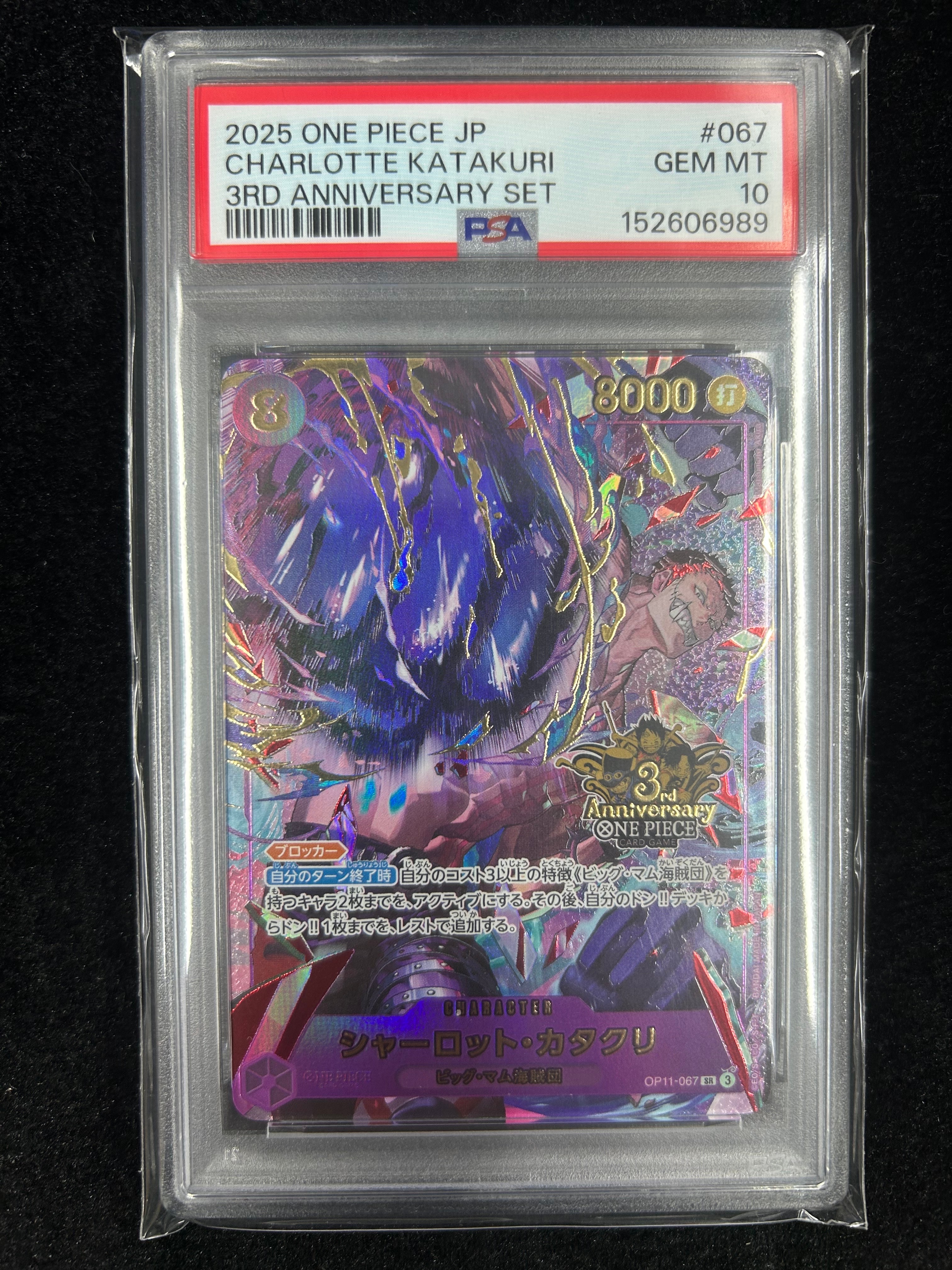 PSA10】シャーロット・カタクリ SR [OP11-067](プロモーションカード