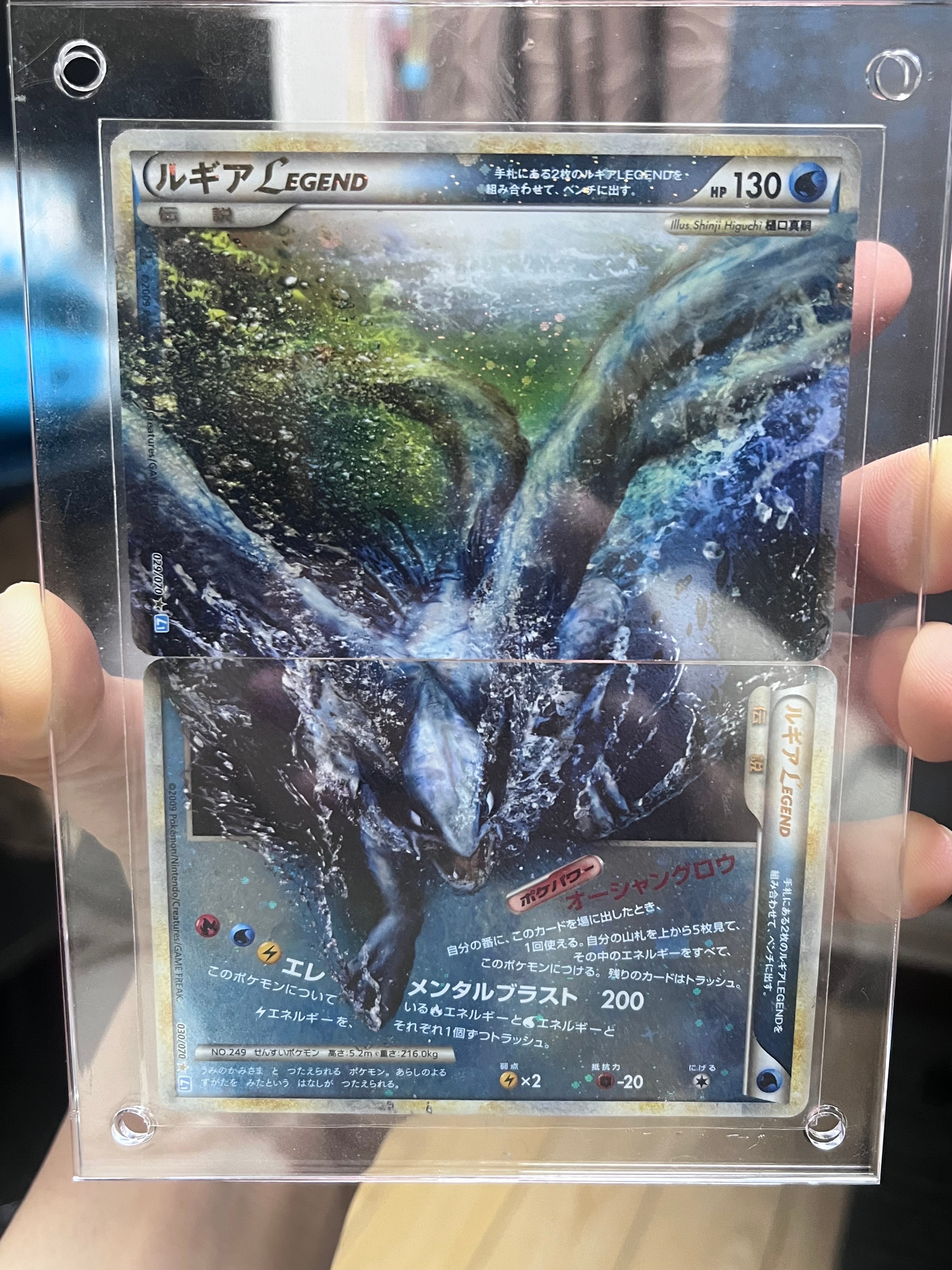 ルギアLEGEND ☆: 1ED[L1-S 029-030/070](拡張パック「ソウルシルバー