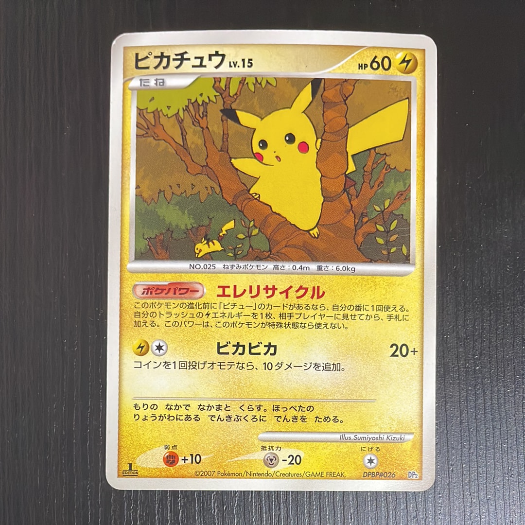 ピカチュウLV.15 ○ :1ED [DP2 #026](拡張パック「湖の秘密」)の新品