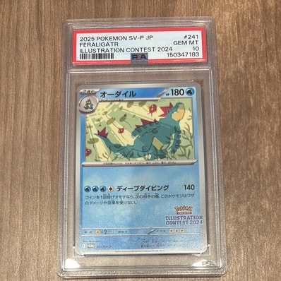 psa10 オーダイル:イラスト 2024 PROMO SV-Pプロモ… オーダイル [SV-P psa10 オーダイル:イラスト 2024 PROMO SV-Pプロモ… オーダイル [SV-P
