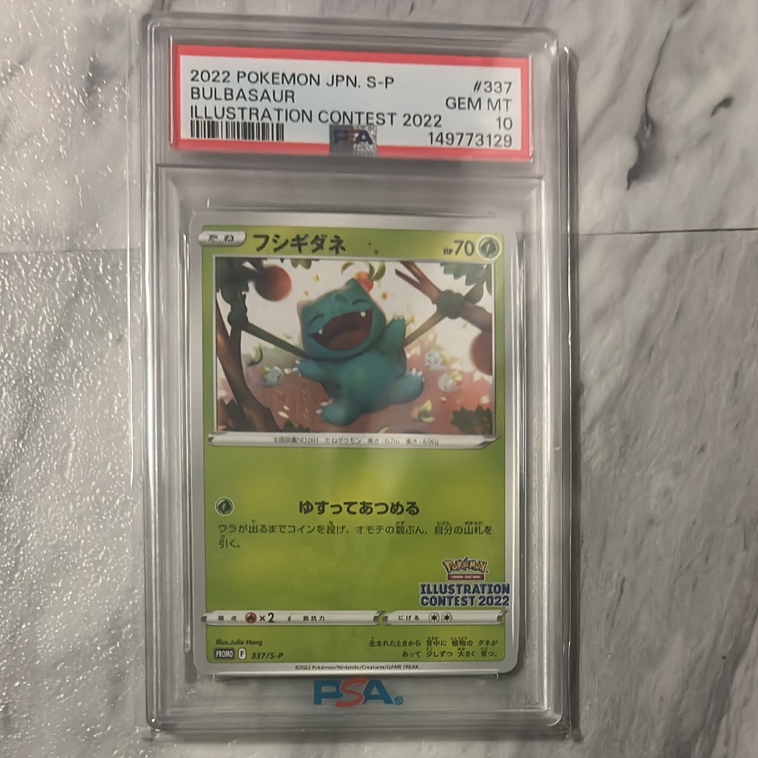 フシギダネプロモ[PROMO337 S-P](プロモーションカード「ポケモンセンター・ポケモンストア・ポケモンセンターオンライン2000円以上購入特典」)