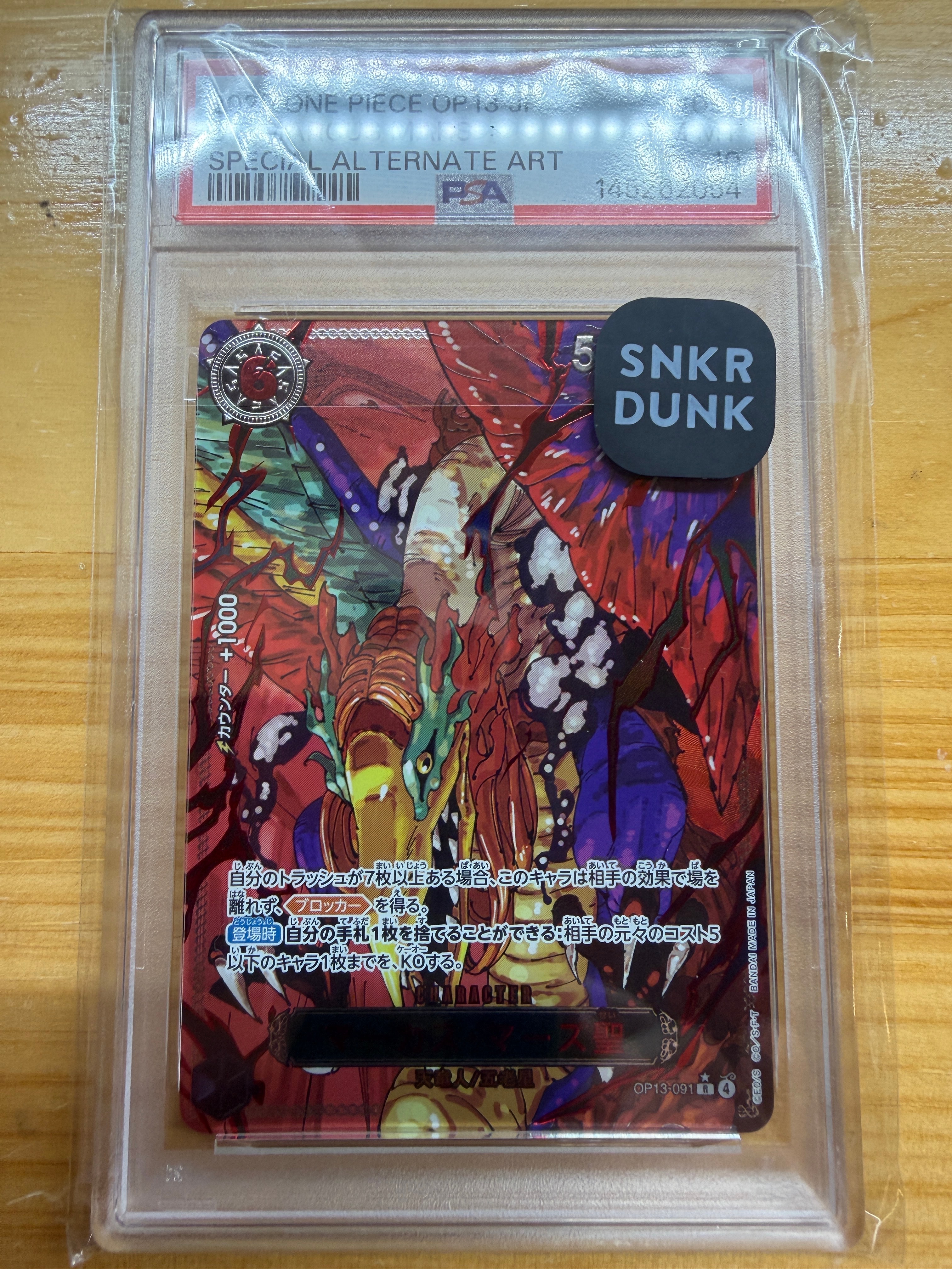 PSA10】ゾロ十郎 R [OP05-067](プロモーションカード「ONE PIECE CARD