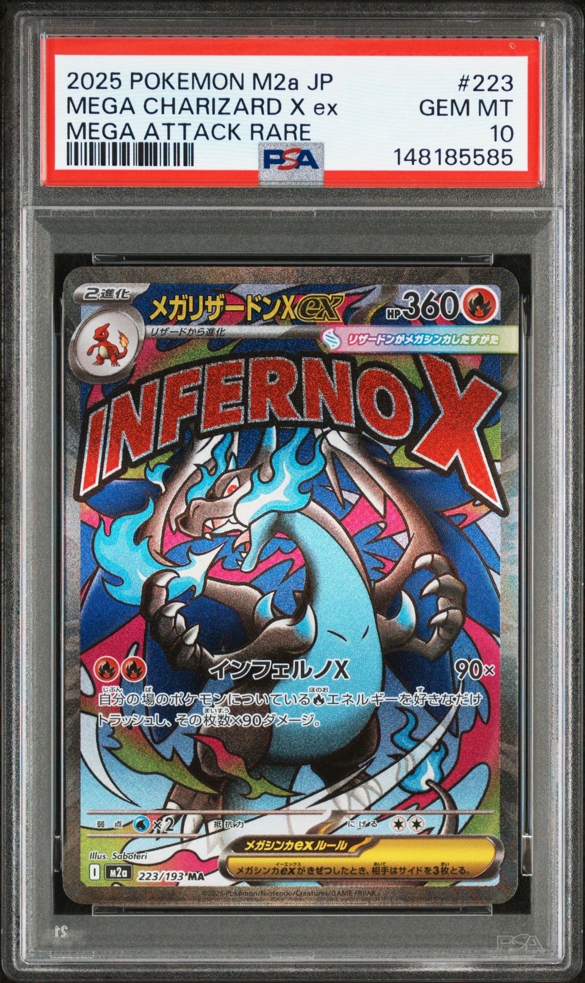 メガリザードンXex MA [M2a 223/193](ハイクラスパック「MEGAドリームex」)