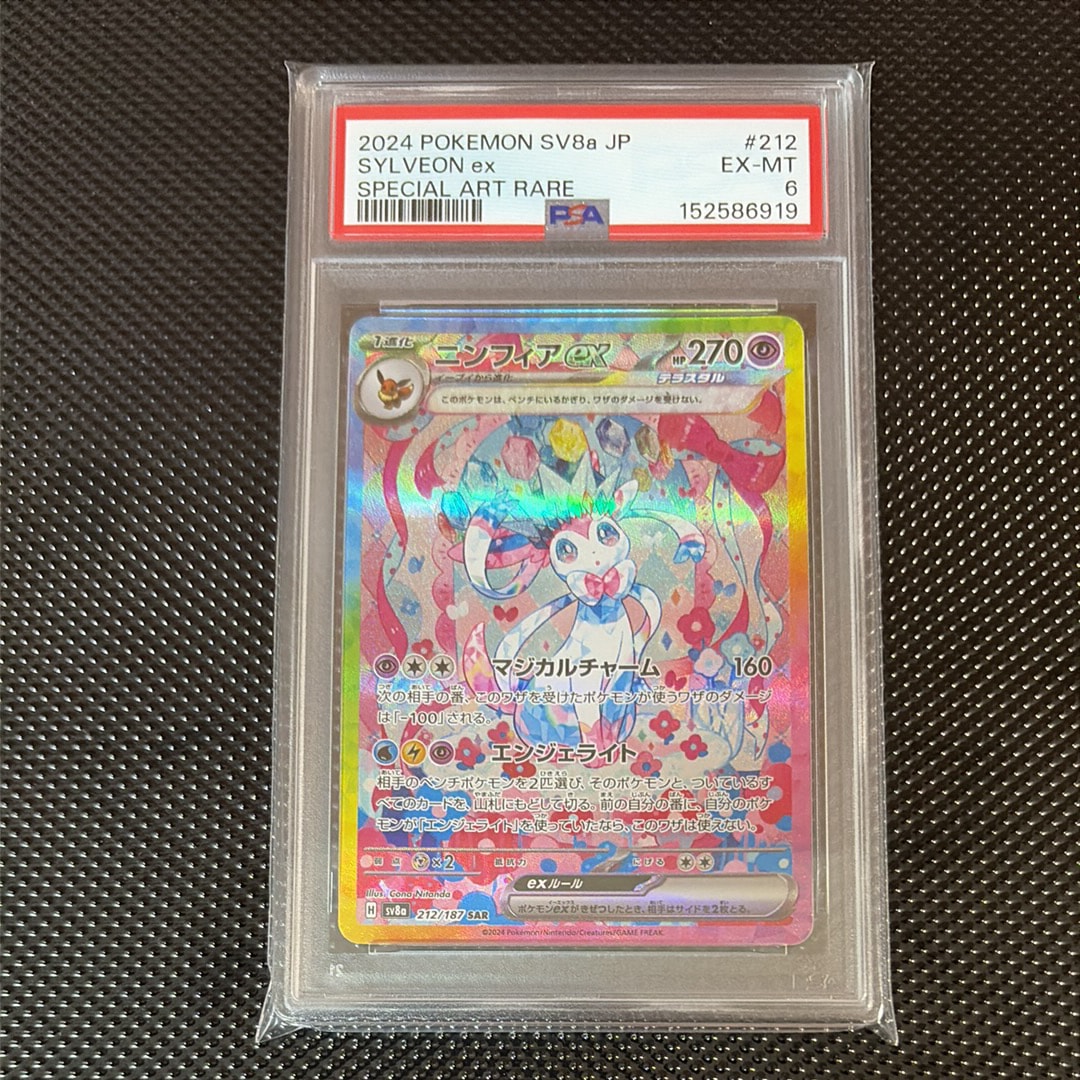 ピカチュウ: プロモ [SM-P 307](プロモーションカード「SM-P」)の新品
