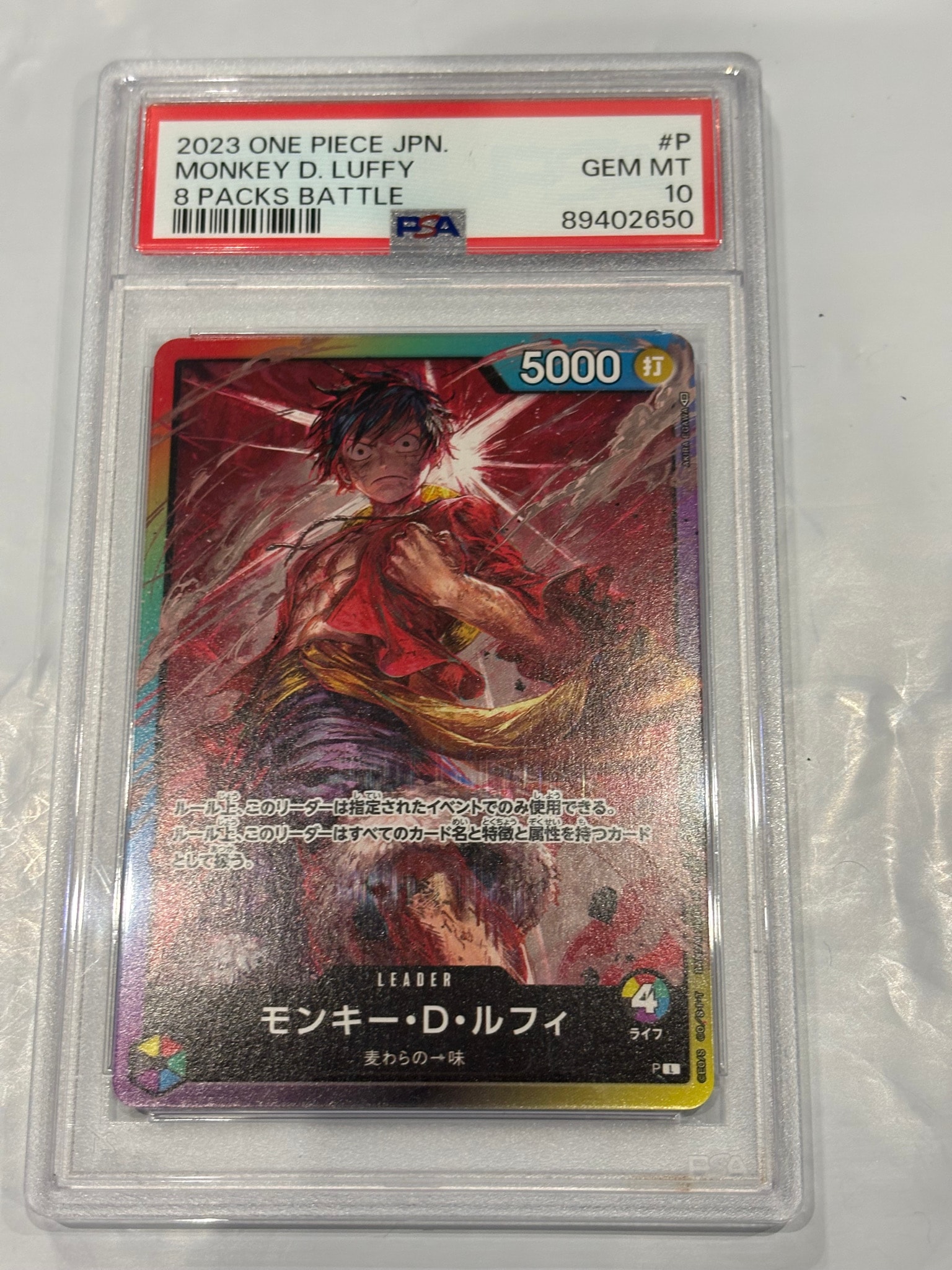 A（きれいな状態）】モンキー・D・ルフィ L :参加記念品 :修正前ライフ