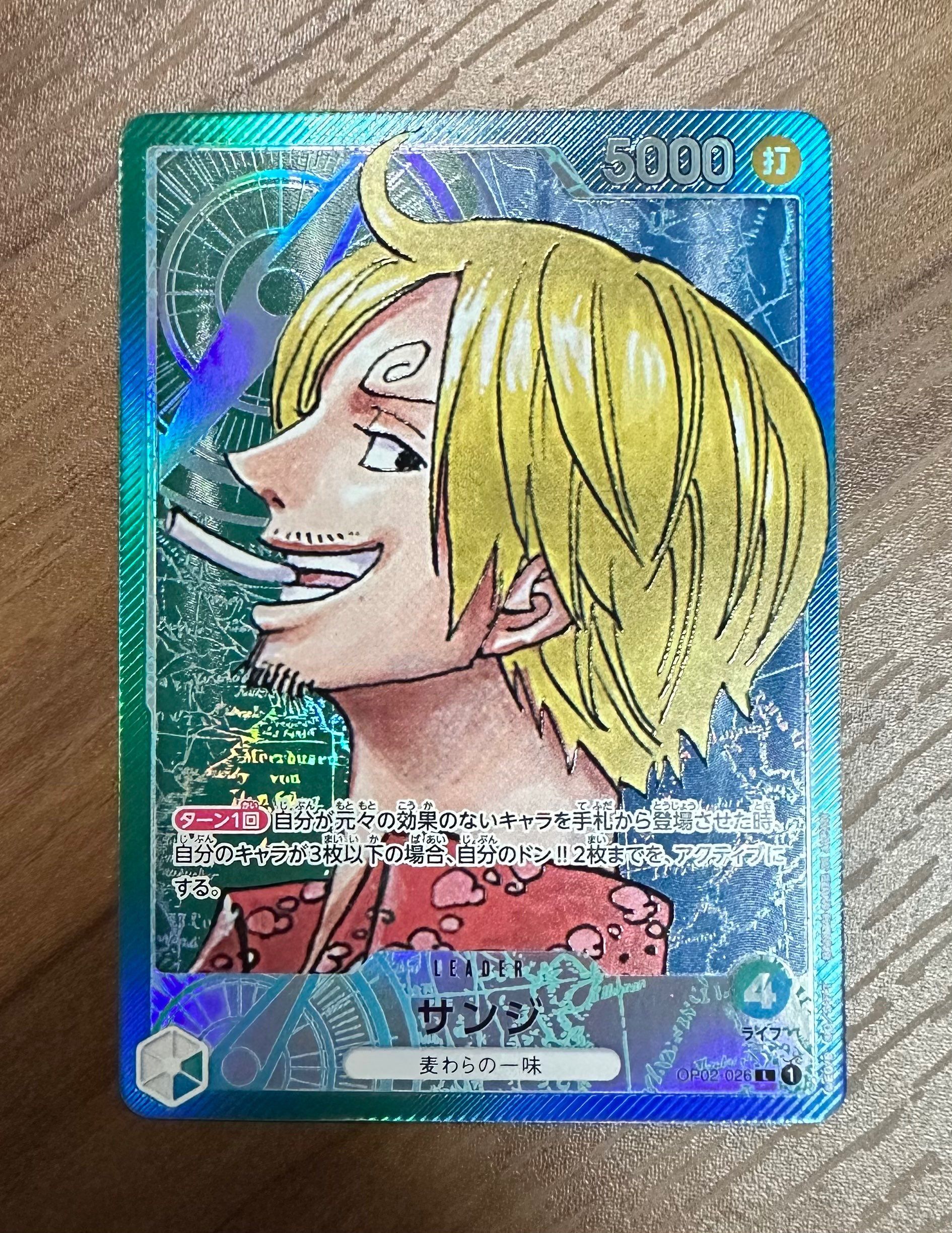 サンジ L-P [OP02-026] (ブースターパック頂上決戦)