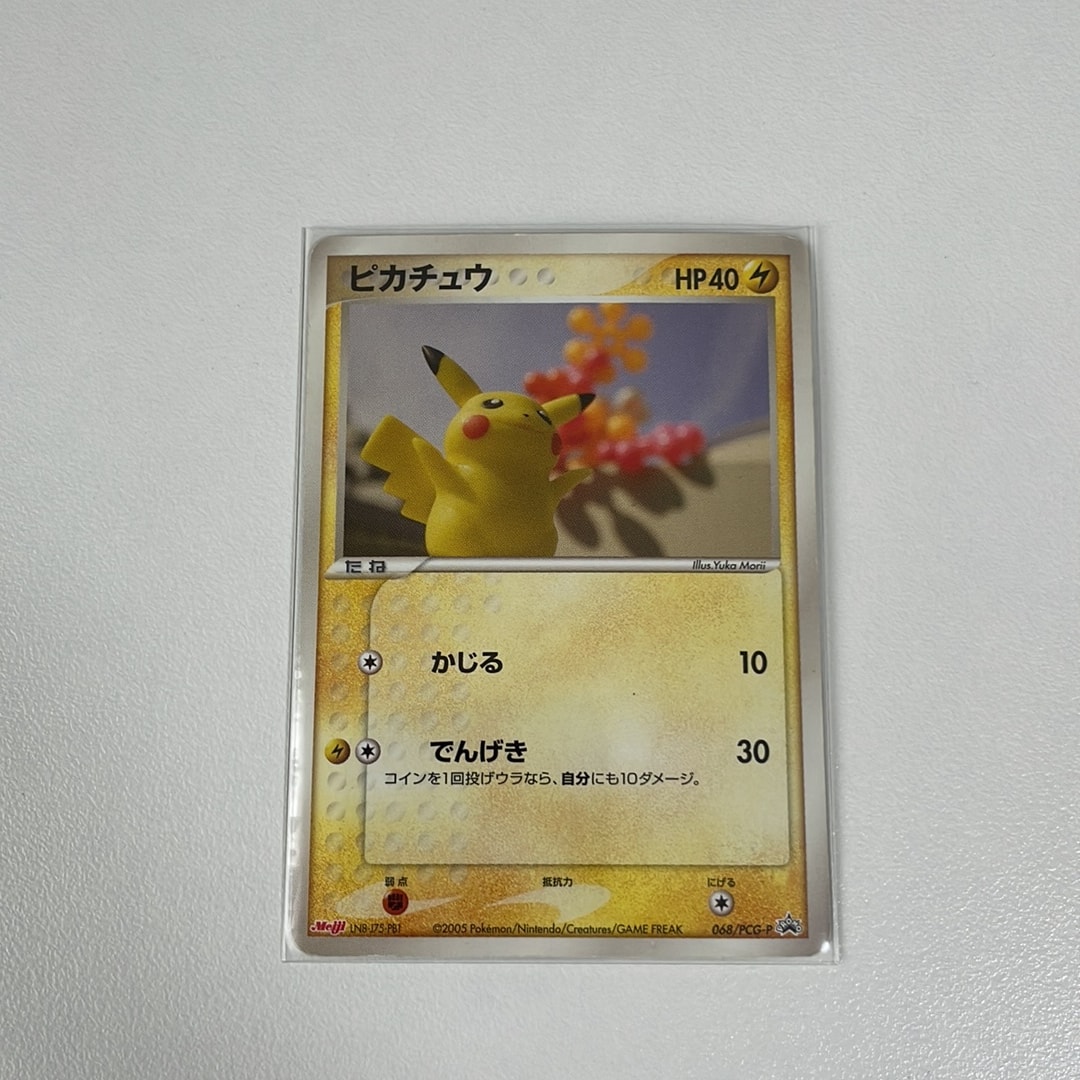 ピカチュウ P [PCG-P 068](プロモーションカード「明治製菓 ポケモンチョコスナック 第3弾 2005年 6月」)