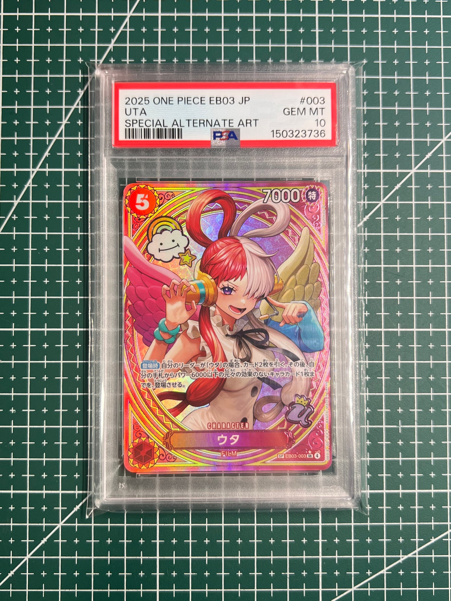 ウタ SR-SPC [EB03-003](エクストラブースター「ワンピース ヒロインズ