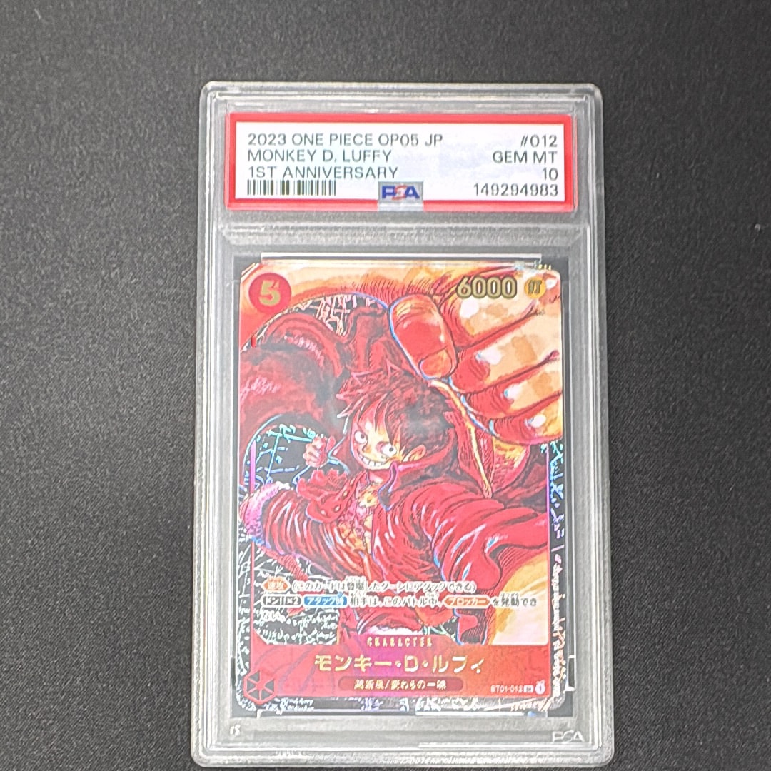 Monkey D Luffy SR [ST01-012] (Booster Pack Awakening of the New Era)