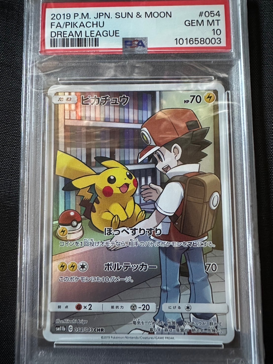 ピカチュウ CHR[sm11b 054/049](強化拡張パック「ドリームリーグ」)