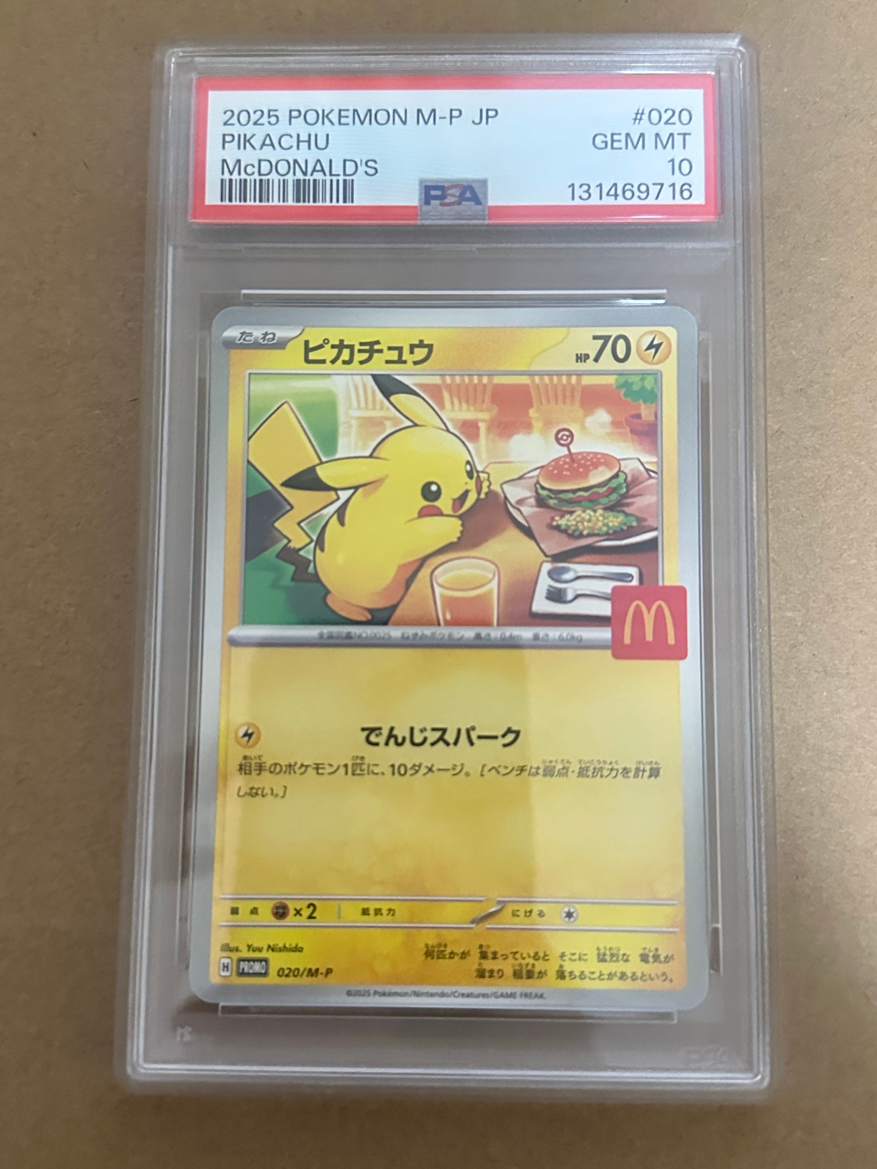 ピカチュウ P [M-P 020](プロモカードパック「マクドナルド ハッピーセット2025」)