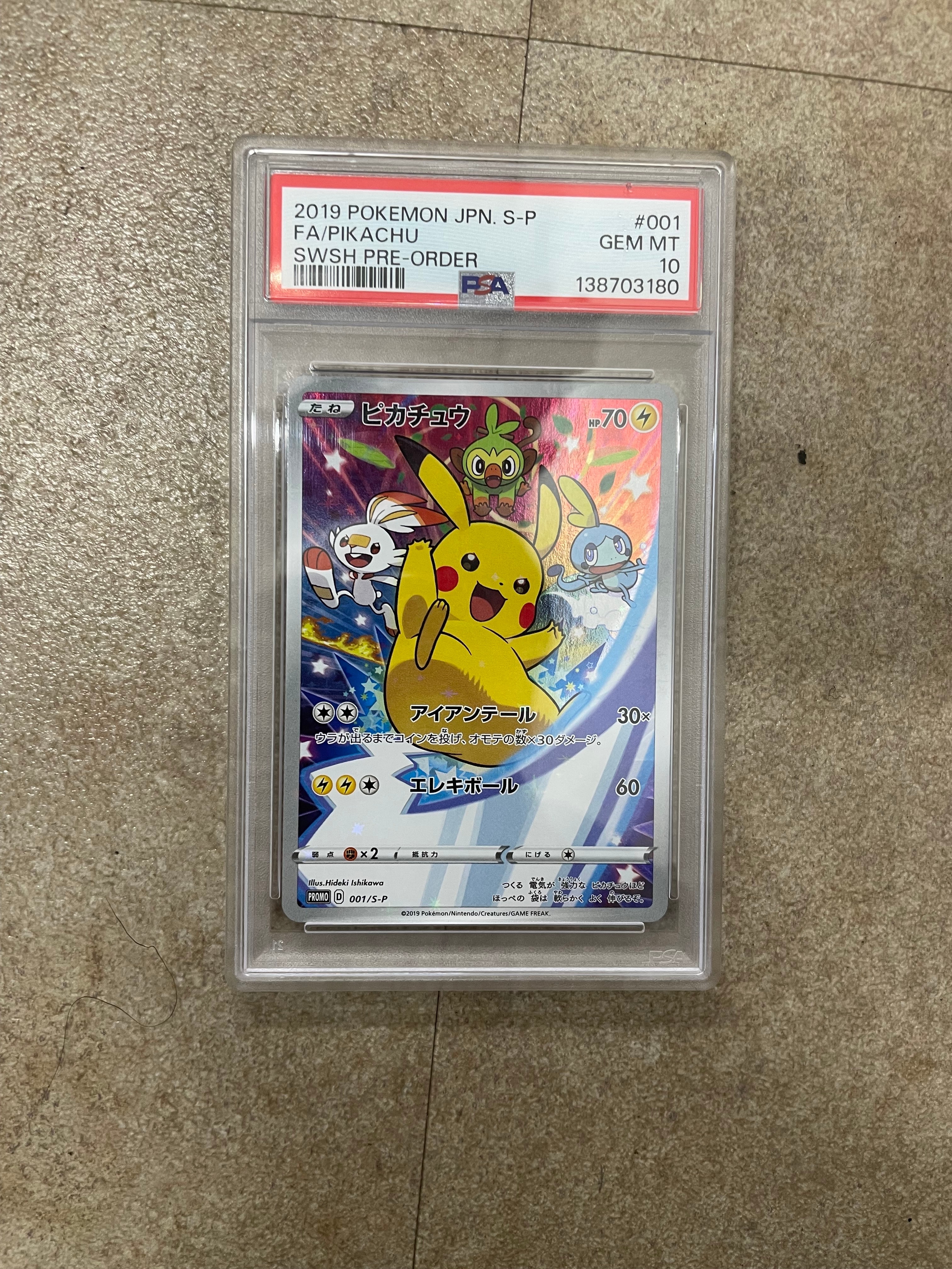 【PSA9】セブンイレブン　ピカチュウ　プロモ PSA9】ピカチュウ セブンイレブン: プロモ[S-P 001](プロモーション