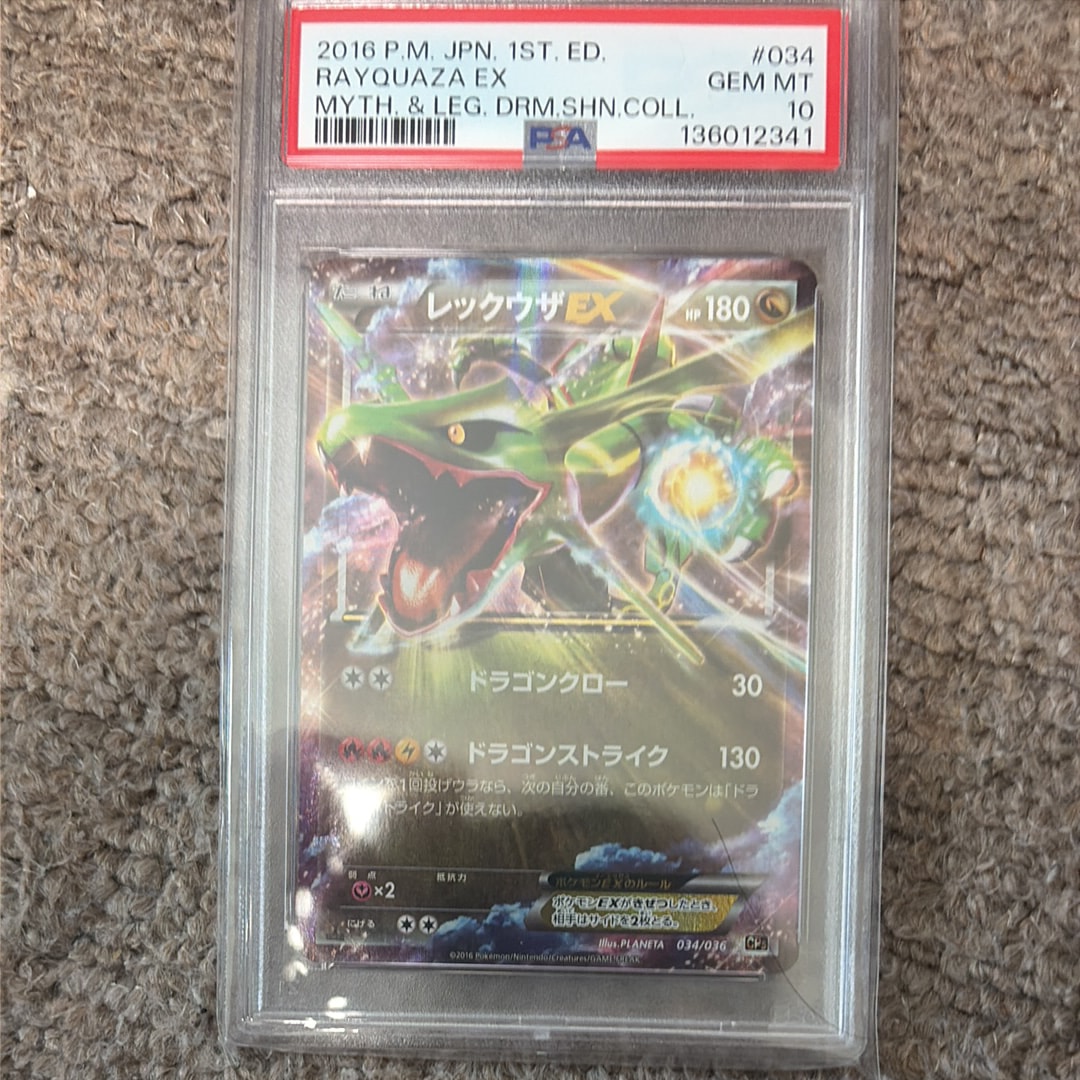 レックウザEX :1ED [CP5 034/036](コンセプトパック 「幻・伝説ドリームキラコレクション 」)
