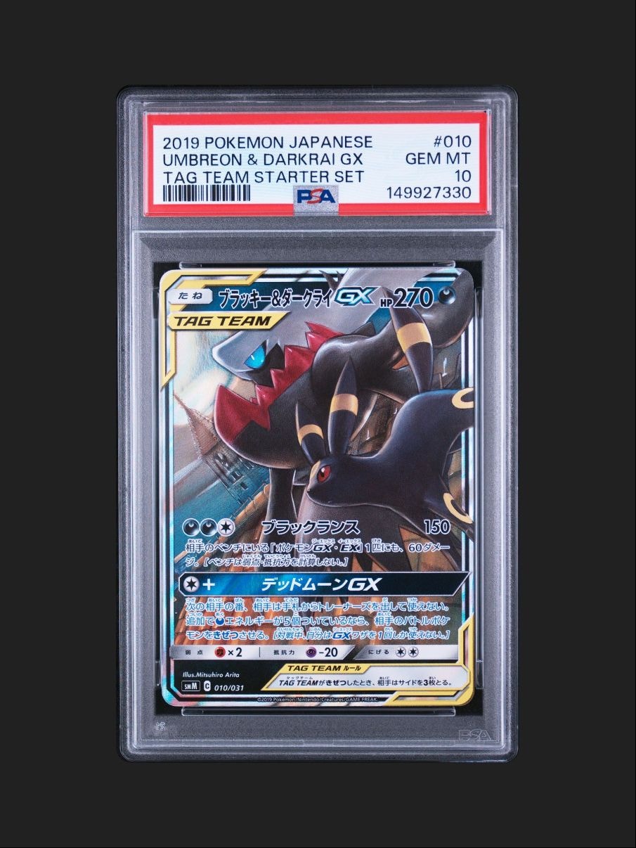 ブラッキー&ダークライGX [SMM 010/031](スターターセット TAG TEAM GX