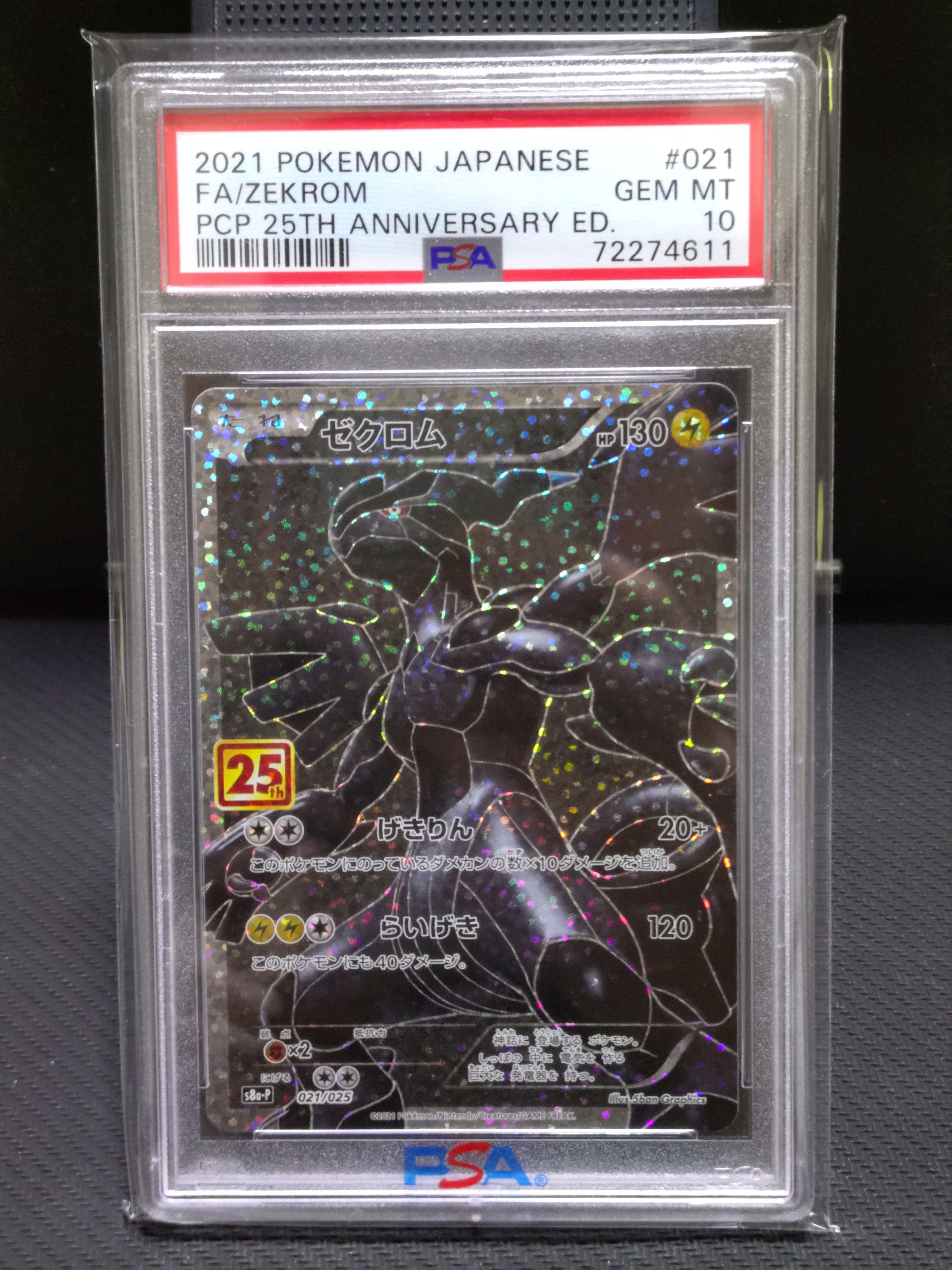 ゲッコウガex P [SVP EN 132]【英語版】(スカーレット&バイオレット