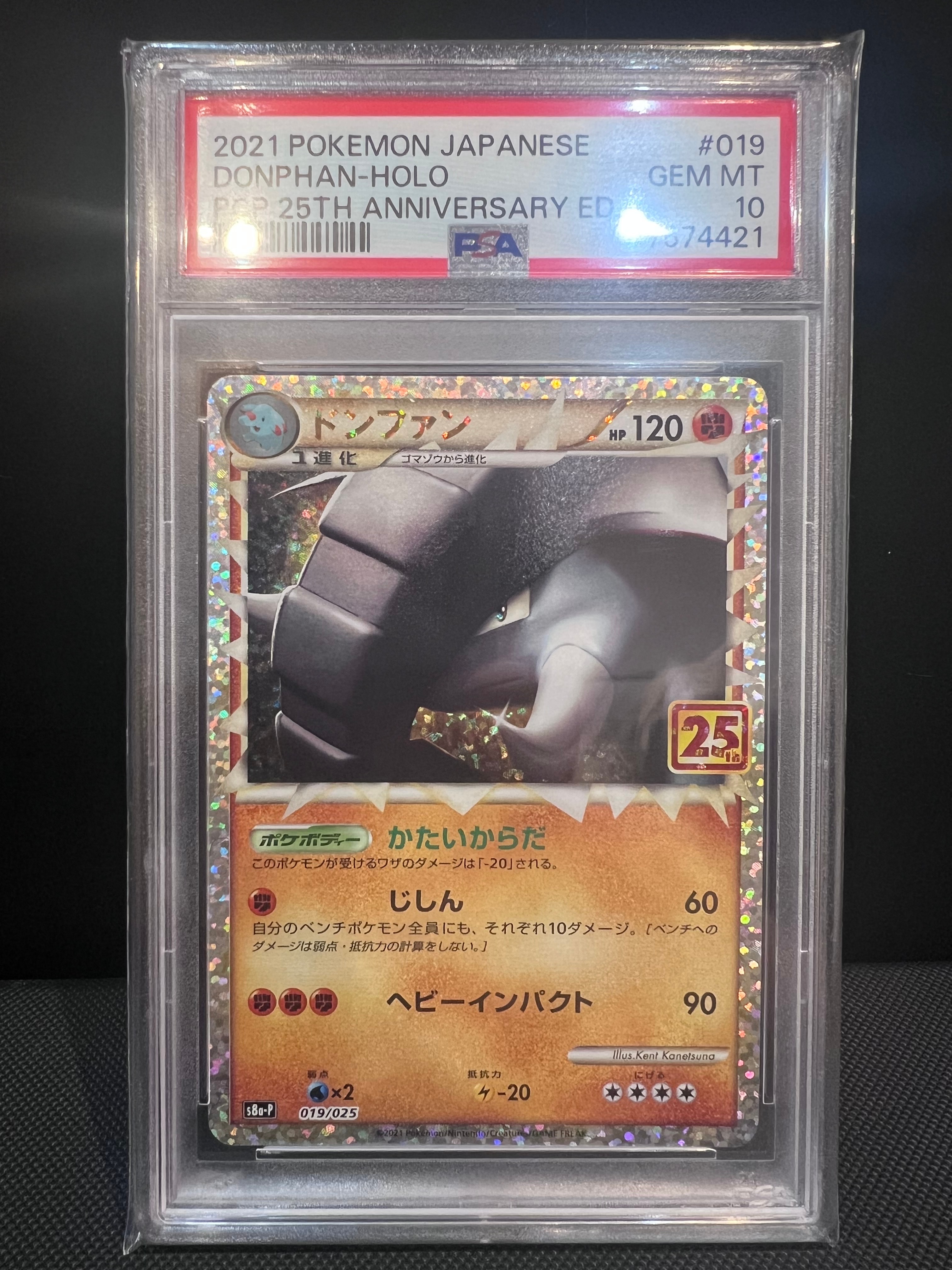 PSA10】MサーナイトEX [BW 016/048](BW / XY「エクストラ