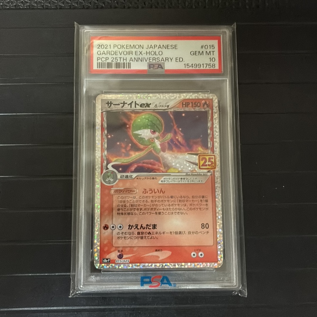 Gardevoir ex Delta Species P [S8a-P 015/025](Promo Card Pack "25th ANNIVERSARY edition")