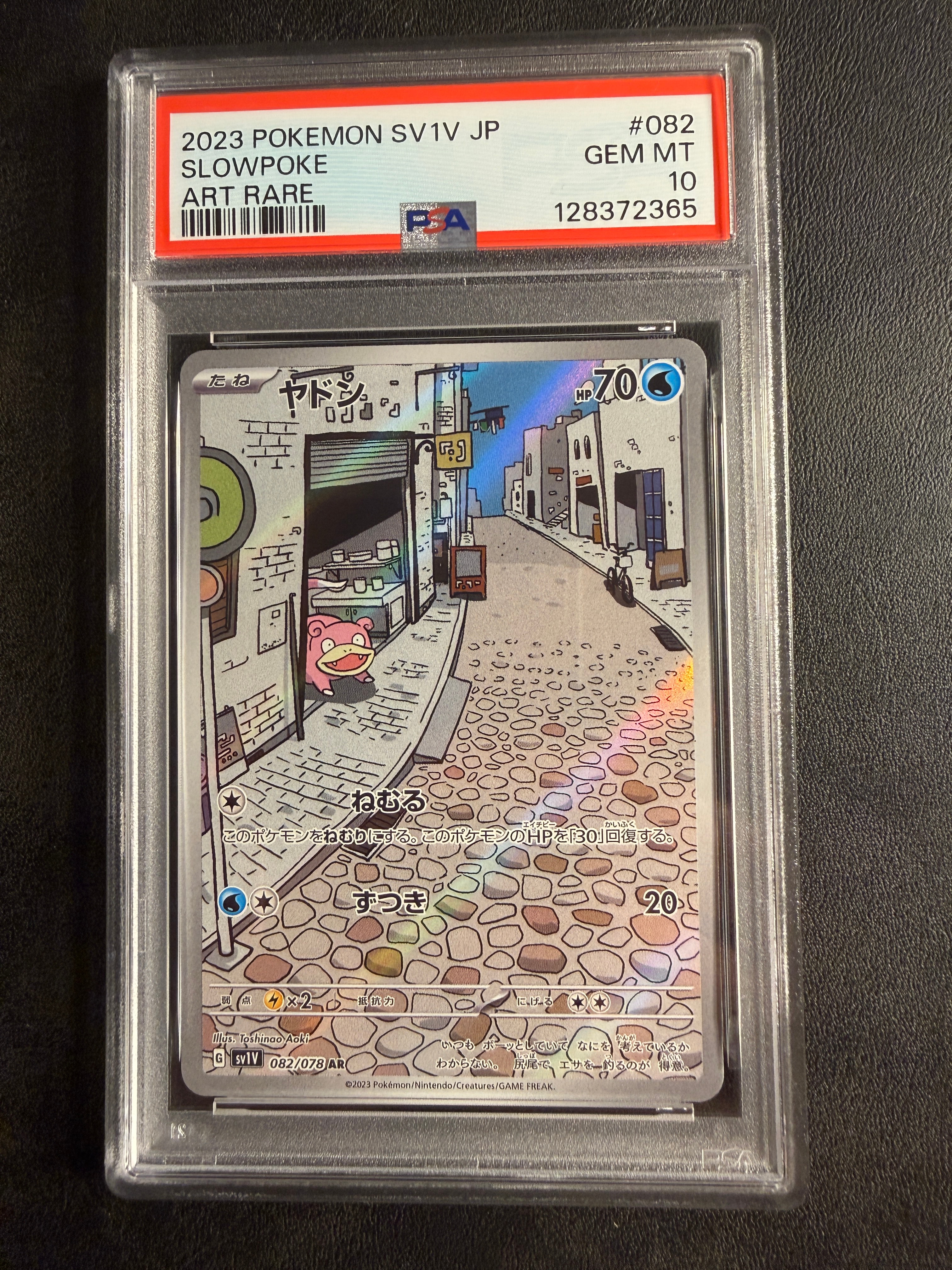 ヤドン AR[SV1V 082/078](スカーレット＆バイオレット 拡張パック「バイオレットex」)