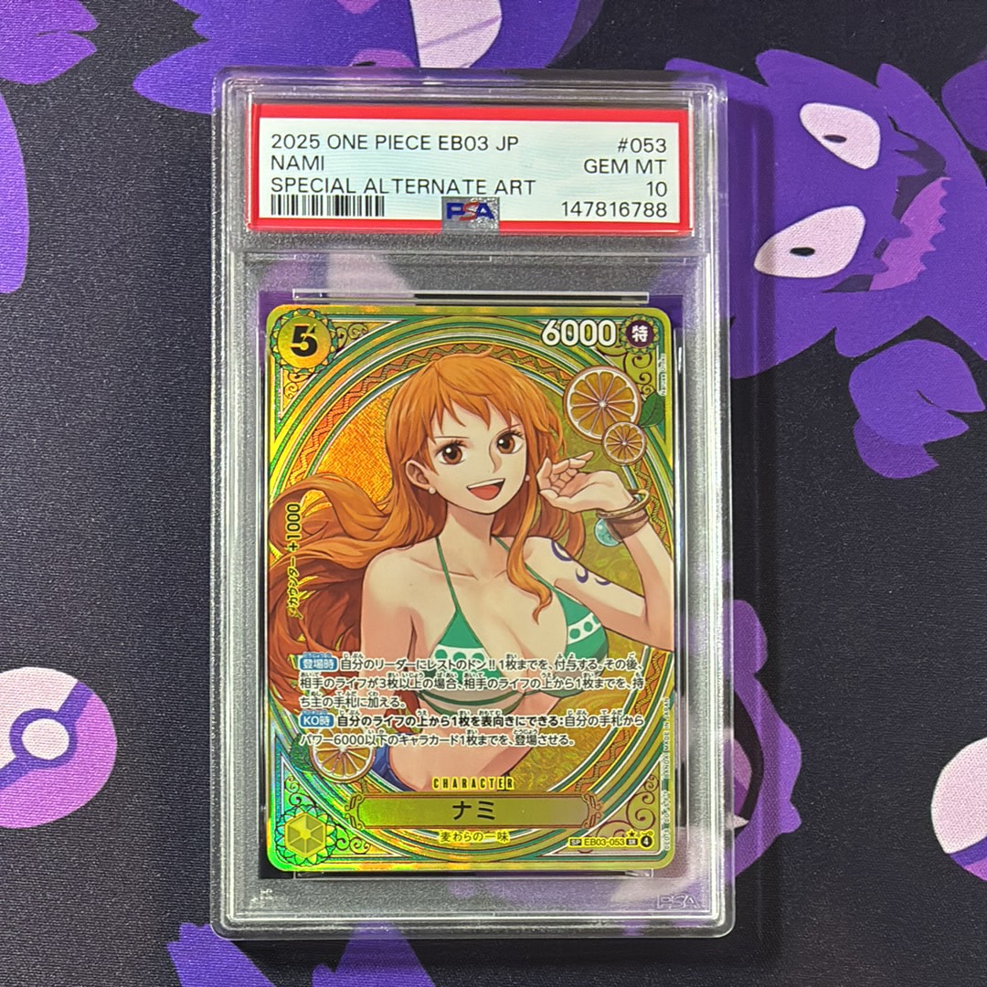 PSA10】ナミ SR-SPC [EB03-053](エクストラブースター「ワンピース