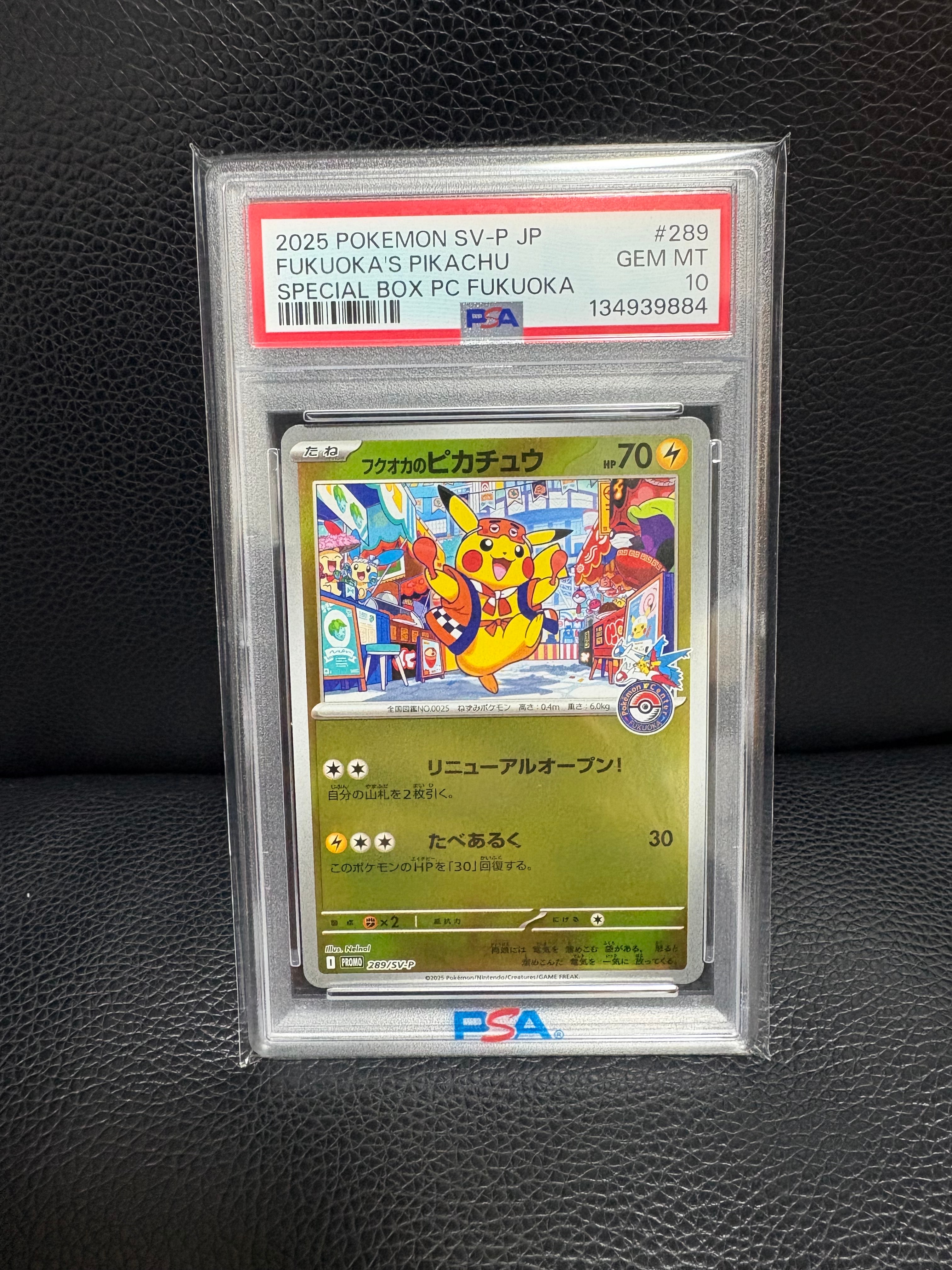 フクオカのピカチュウ P [SV-P 289](スペシャルBOX「ポケモンセンターフクオカ」)