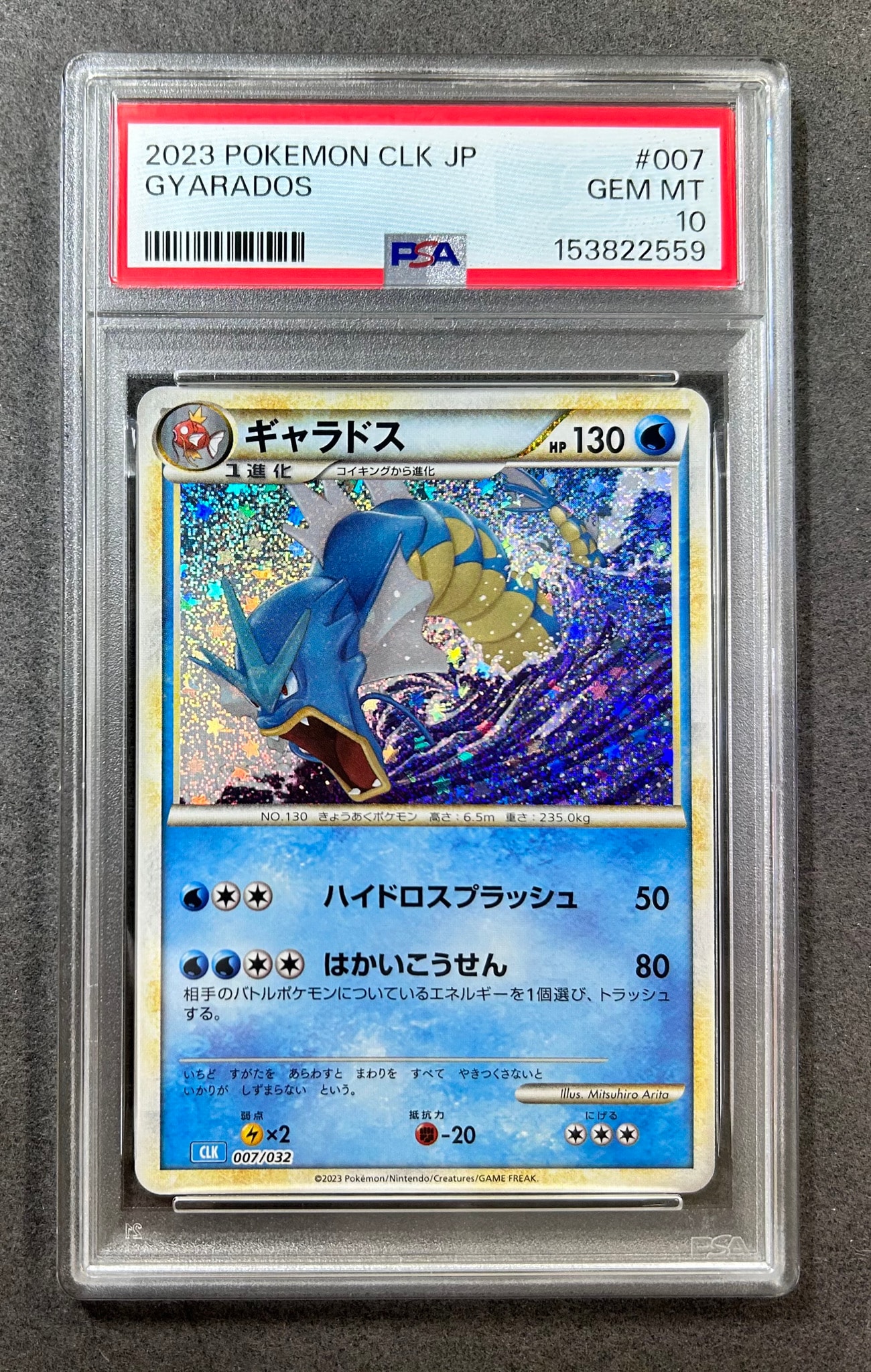 【PSA10】 ギャラドス CLK 007/032 ポケモンカード クラシック PSA10】ギャラドス [CLK 007/032](ポケモンカードゲーム Classic) 1枚