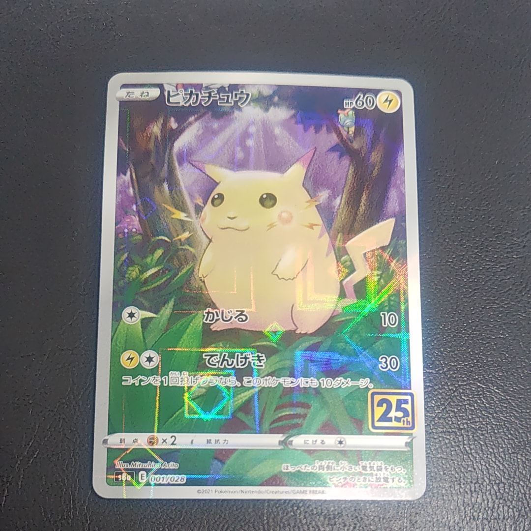 ピカチュウ: ミラー [s8a 001/028](拡張パック「25th アニバーサリーコレクション」)